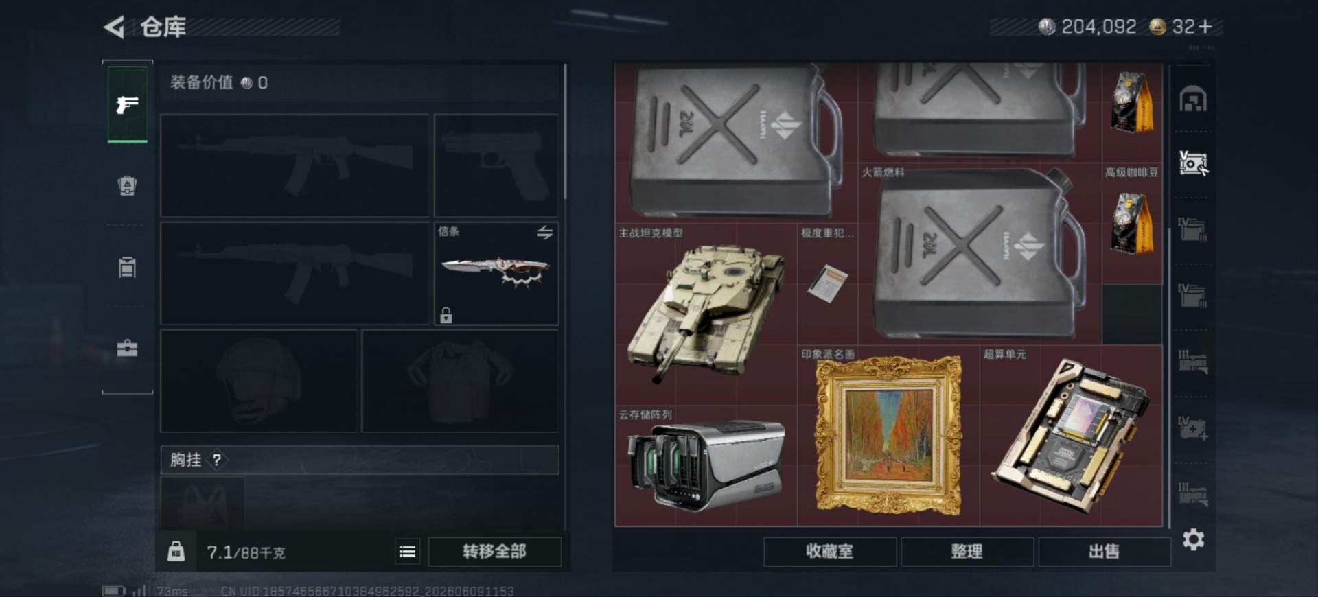 SJZQM4190533三角洲行动账号详情图12 SJZQM4190533三角洲行动账号详情图12