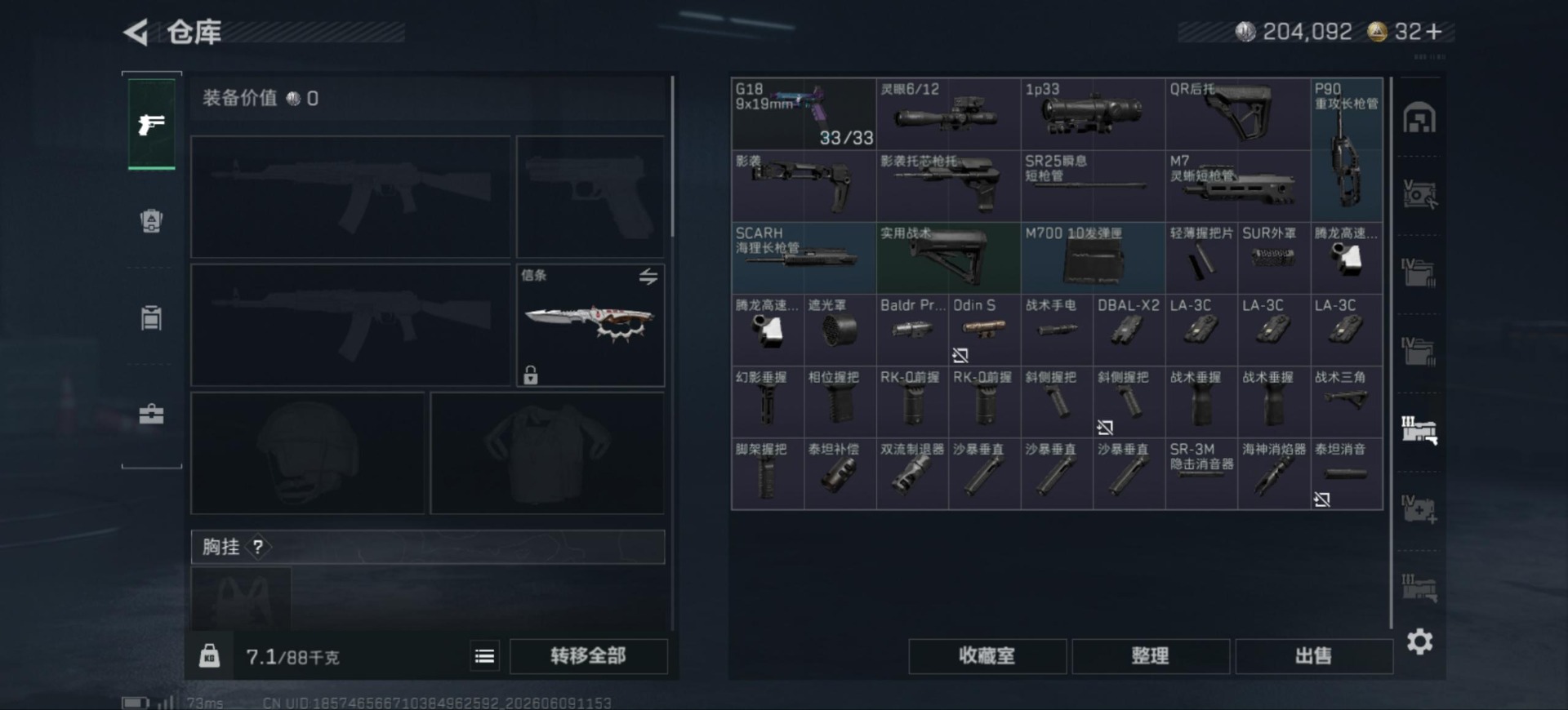SJZQM4190533三角洲行动账号详情图15 SJZQM4190533三角洲行动账号详情图15