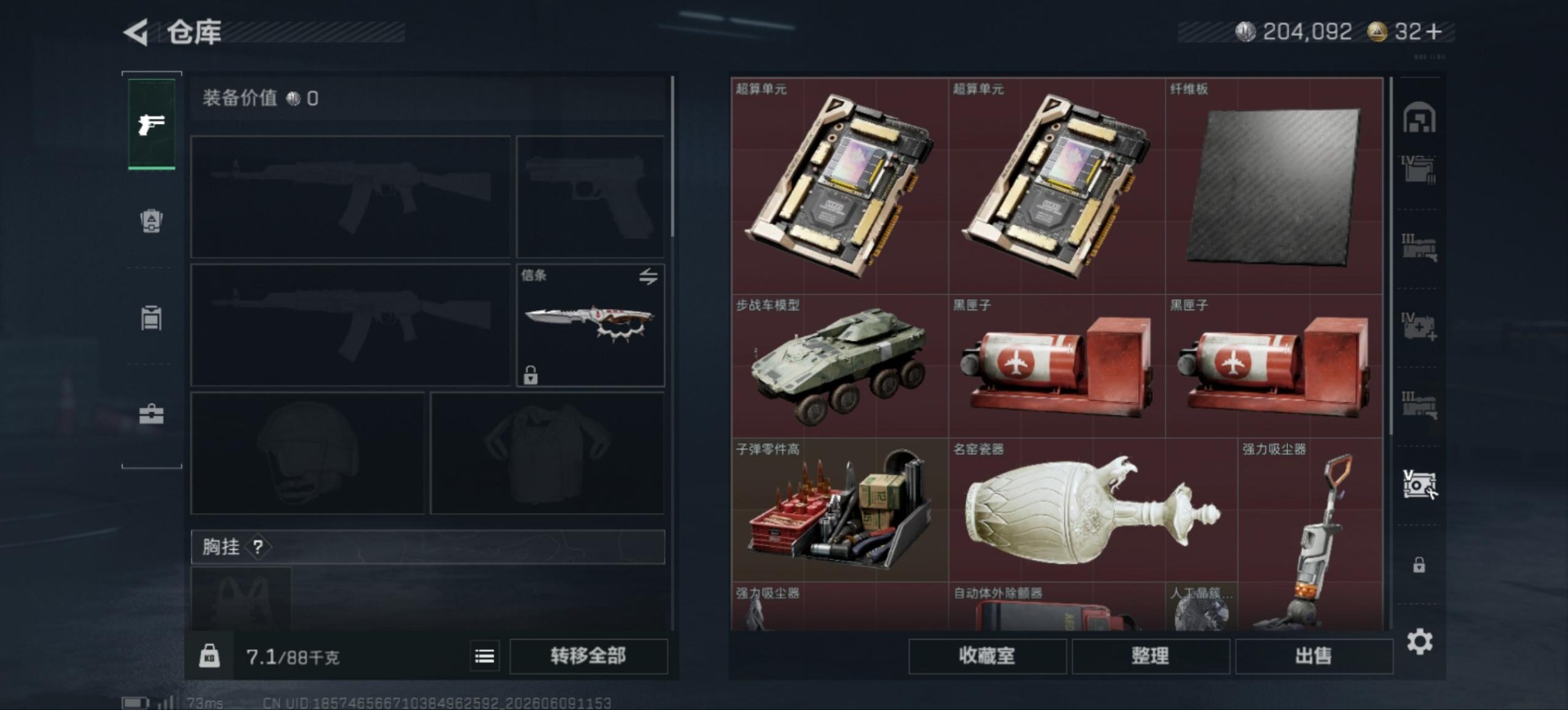 SJZQM4190533三角洲行动账号详情图18 SJZQM4190533三角洲行动账号详情图18