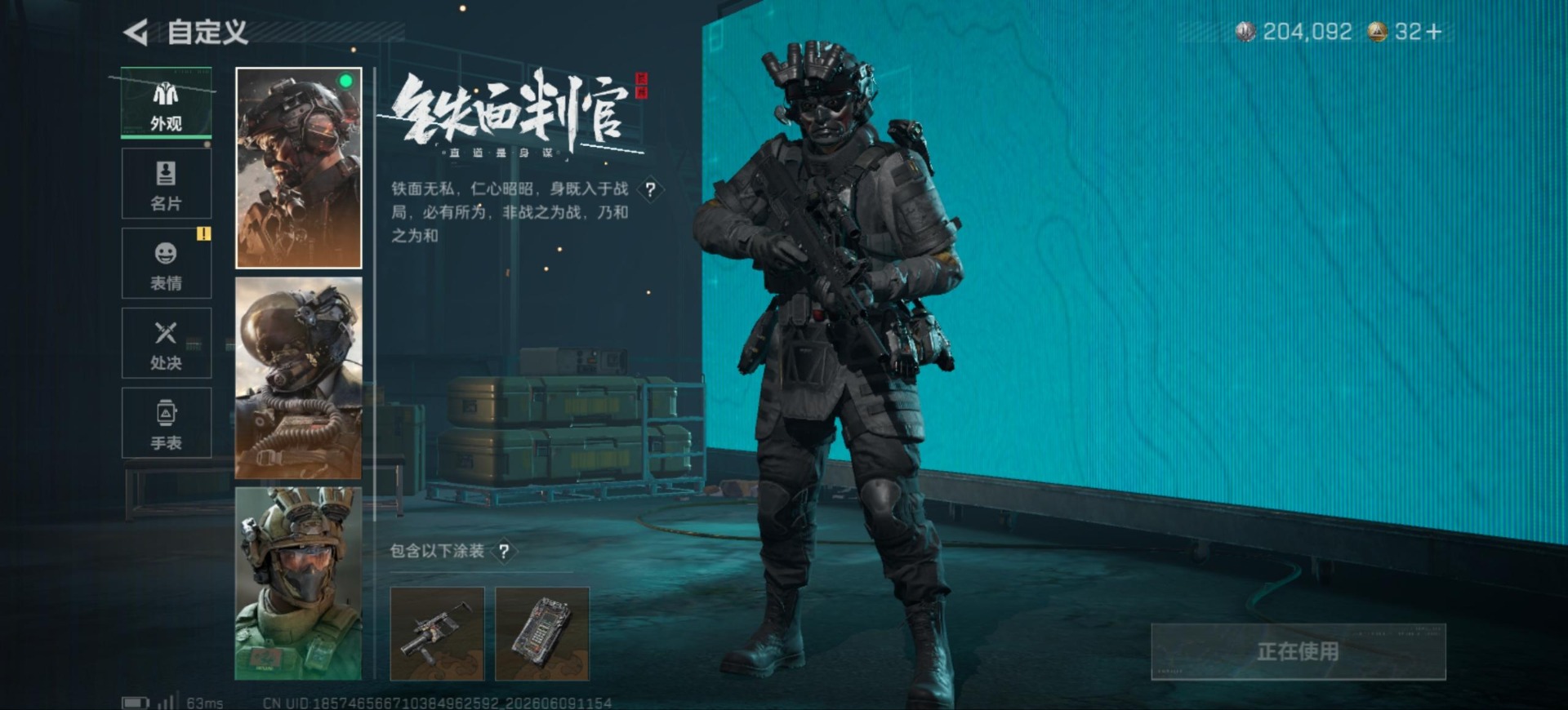 SJZQM4190533三角洲行动账号详情图23 SJZQM4190533三角洲行动账号详情图23