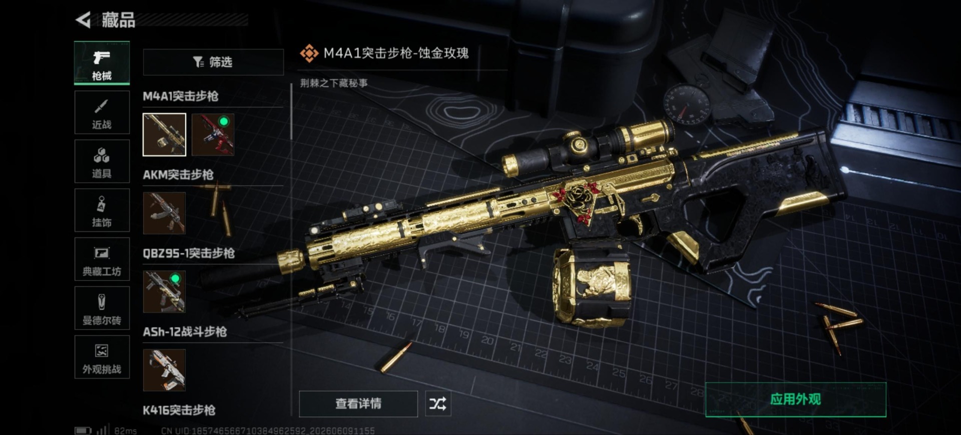 SJZQM4190533三角洲行动账号详情图29 SJZQM4190533三角洲行动账号详情图29