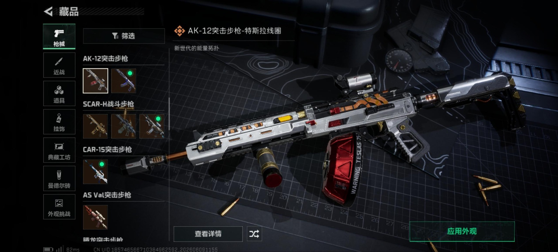 SJZQM4190533三角洲行动账号详情图32 SJZQM4190533三角洲行动账号详情图32