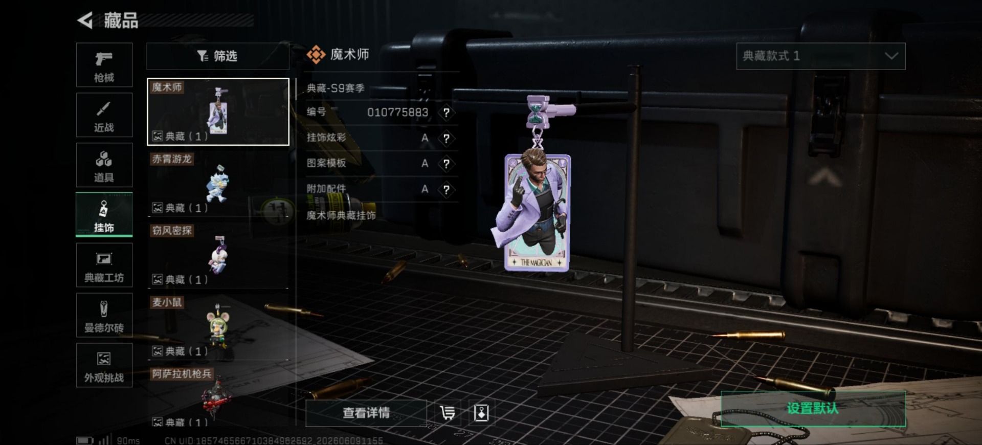 SJZQM4190533三角洲行动账号详情图42 SJZQM4190533三角洲行动账号详情图42