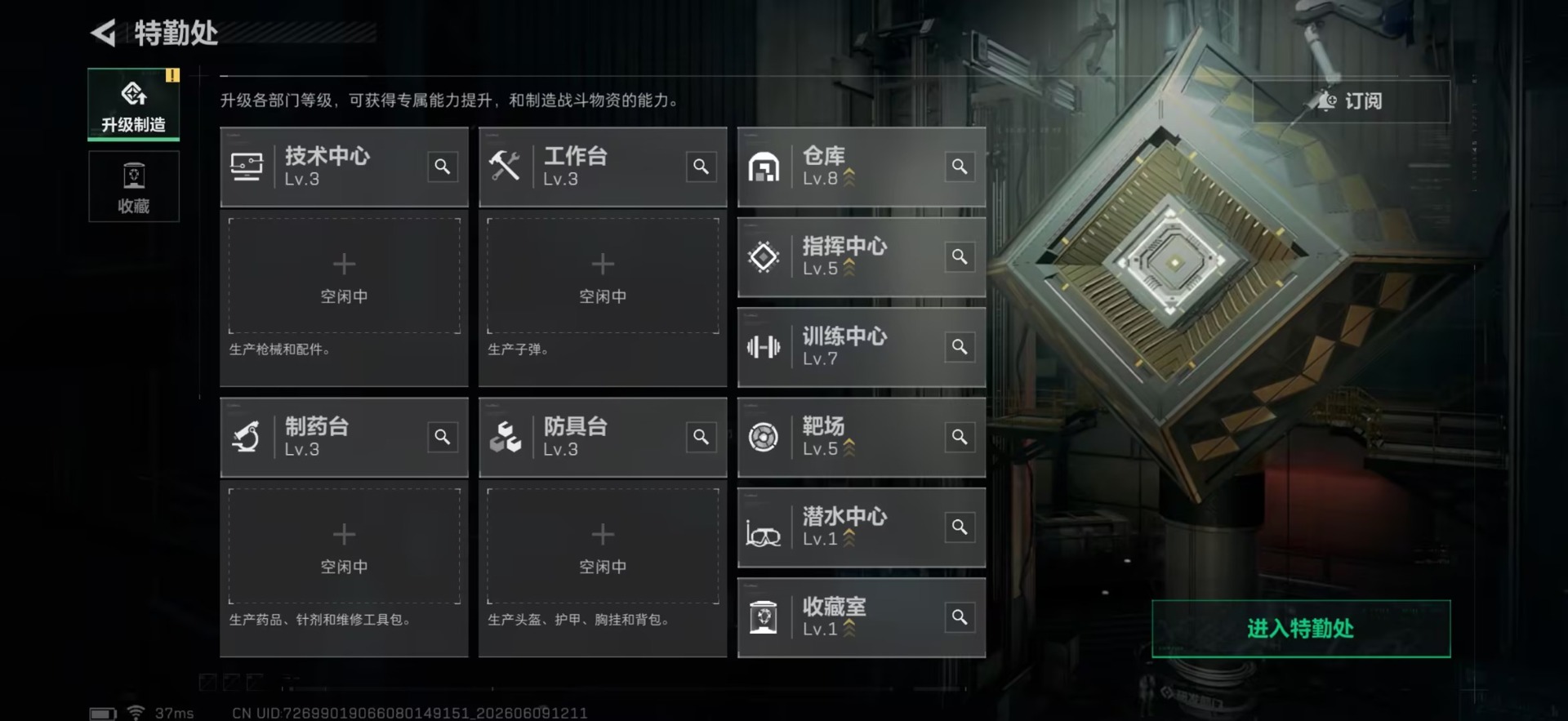 SJZQM4157566三角洲行动账号详情图6 SJZQM4157566三角洲行动账号详情图6
