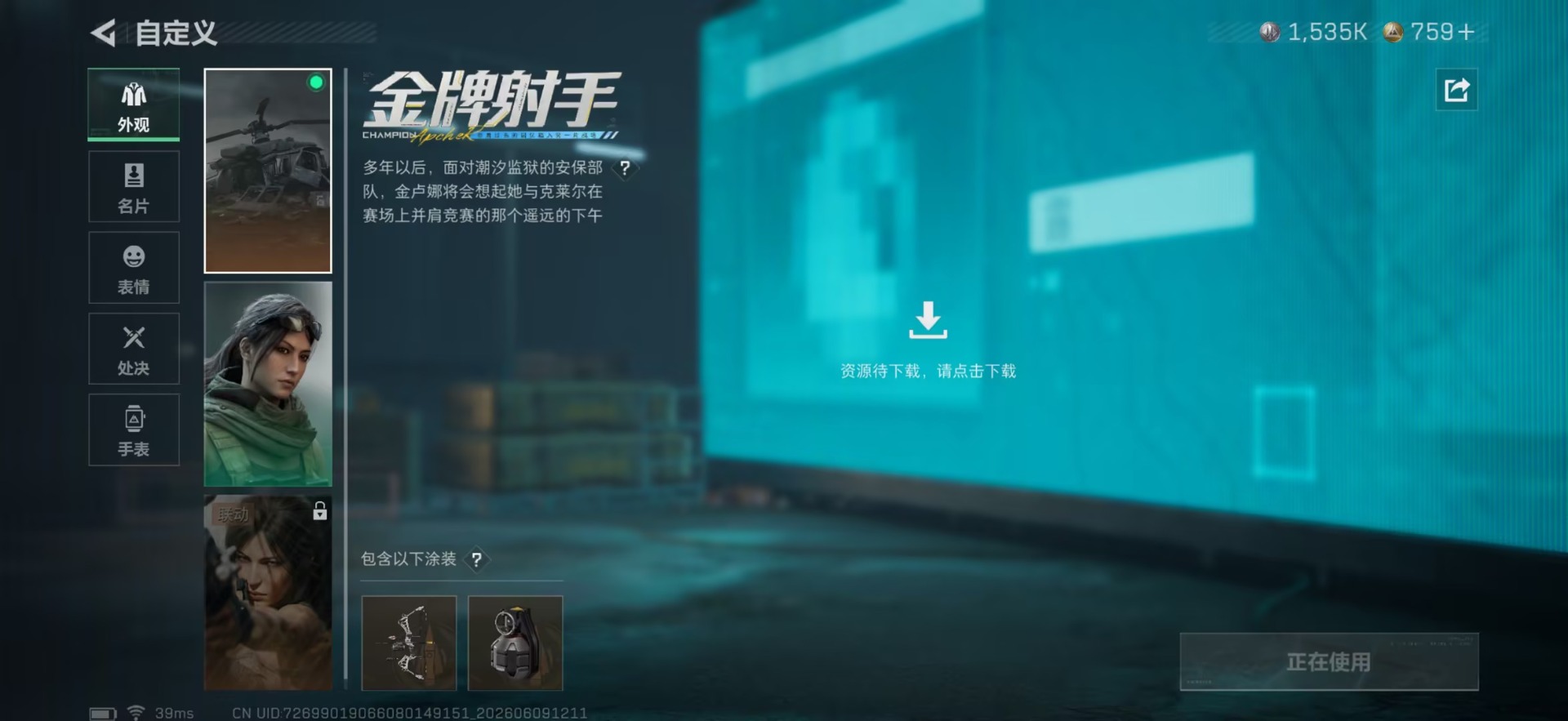 SJZQM4157566三角洲行动账号详情图10 SJZQM4157566三角洲行动账号详情图10