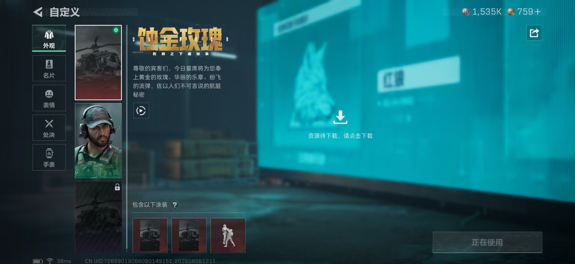 SJZQM4157566三角洲行动账号详情图9 SJZQM4157566三角洲行动账号详情图9
