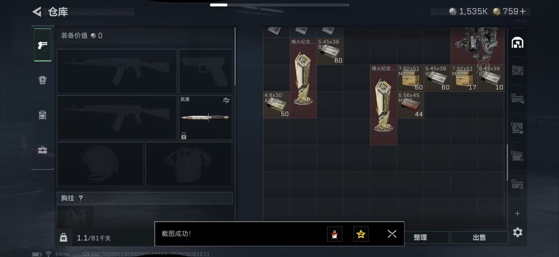 SJZQM4157566三角洲行动账号详情图15 SJZQM4157566三角洲行动账号详情图15