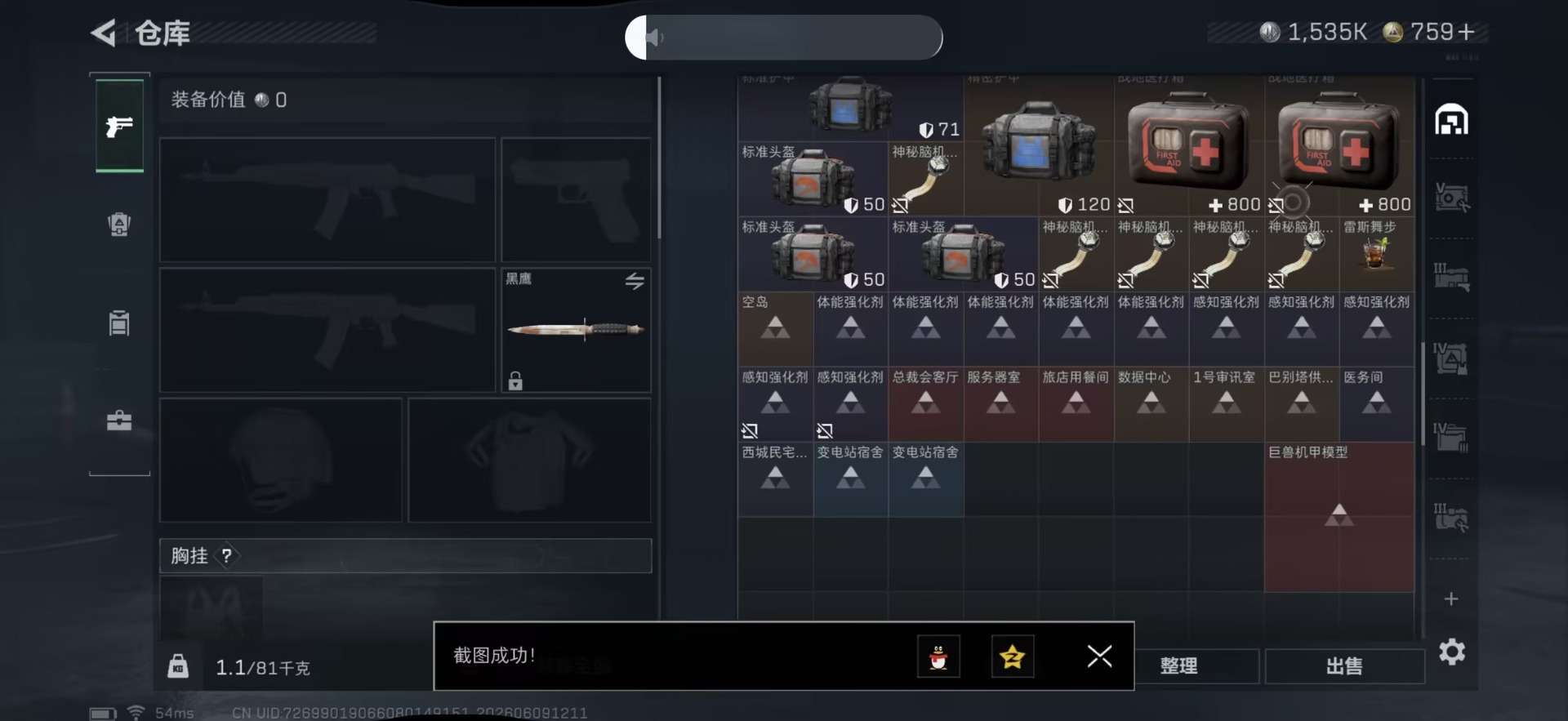 SJZQM4157566三角洲行动账号详情图14 SJZQM4157566三角洲行动账号详情图14