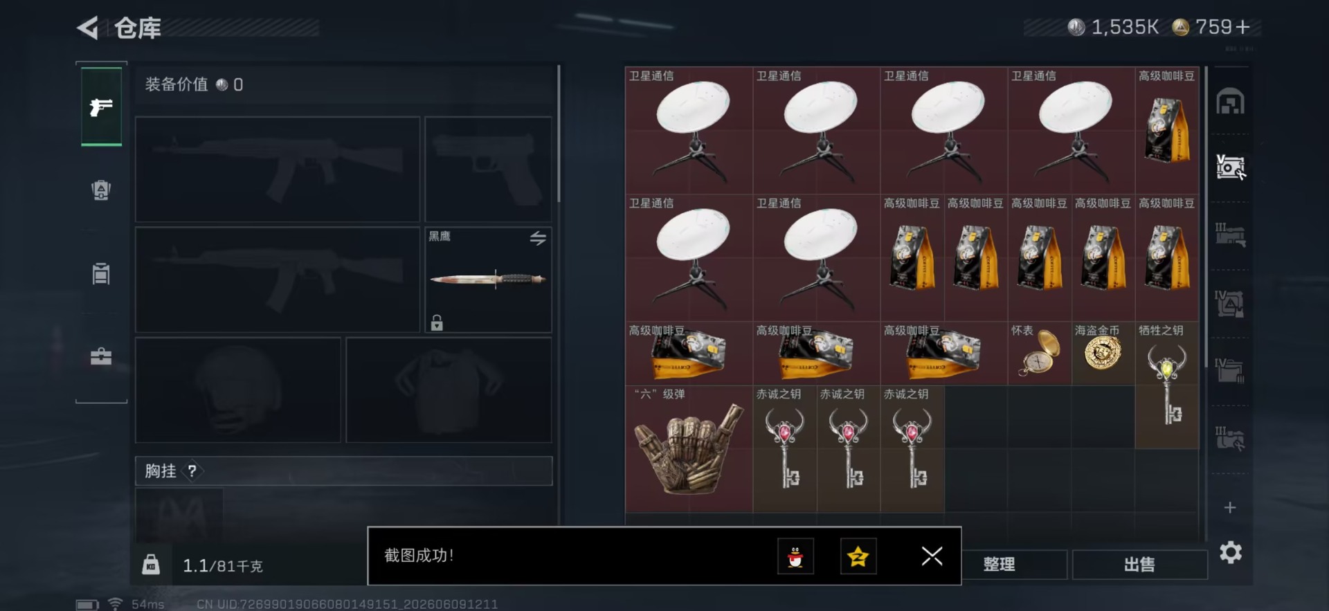 SJZQM4157566三角洲行动账号详情图16 SJZQM4157566三角洲行动账号详情图16