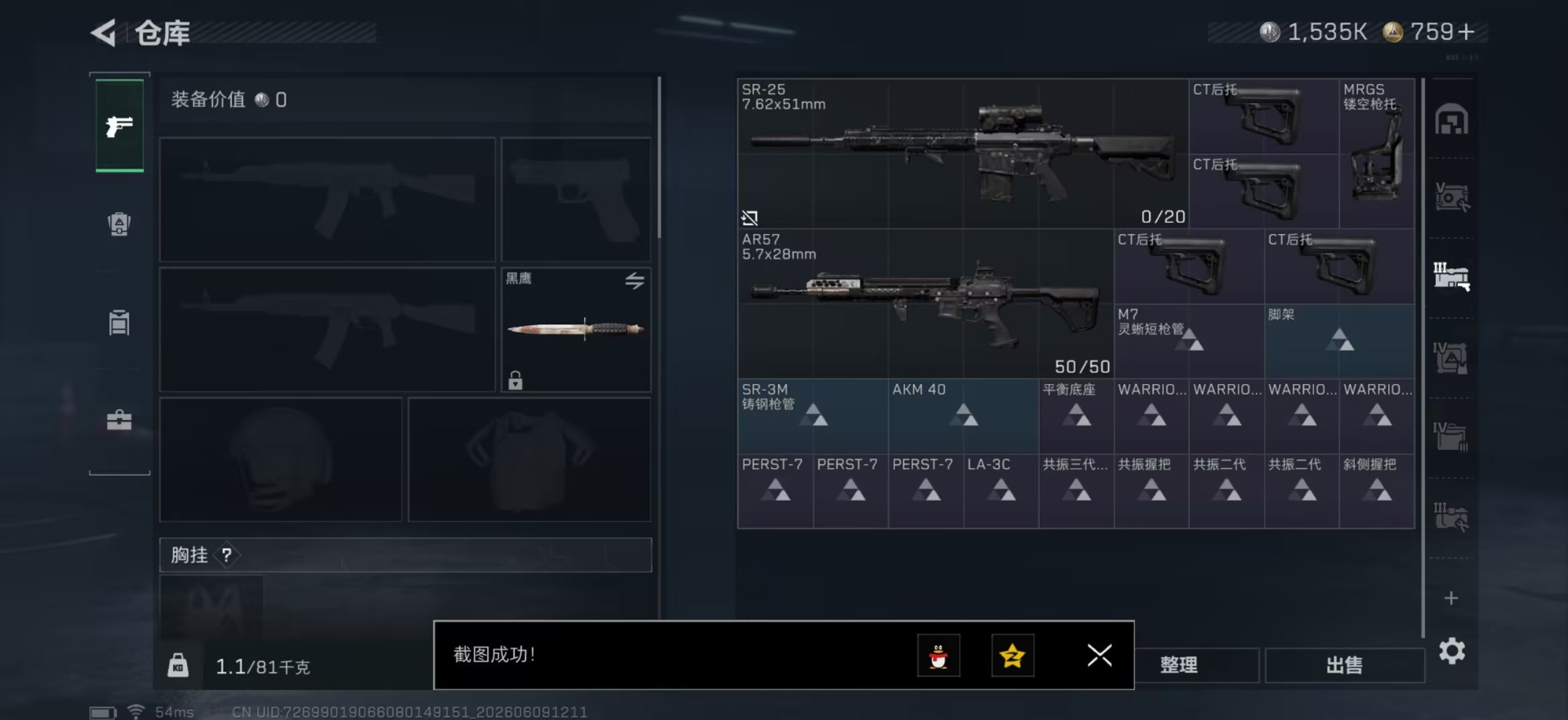 SJZQM4157566三角洲行动账号详情图17 SJZQM4157566三角洲行动账号详情图17