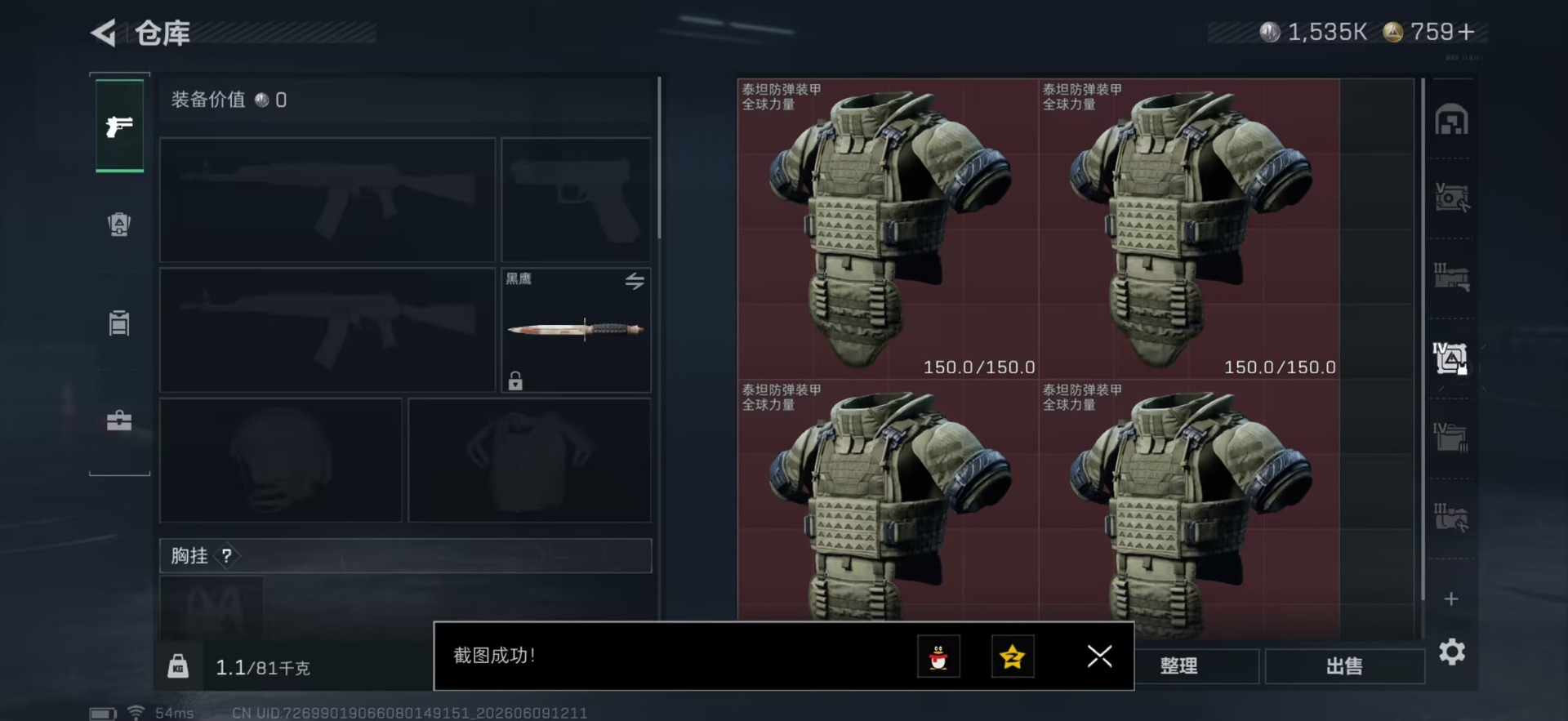 SJZQM4157566三角洲行动账号详情图18 SJZQM4157566三角洲行动账号详情图18