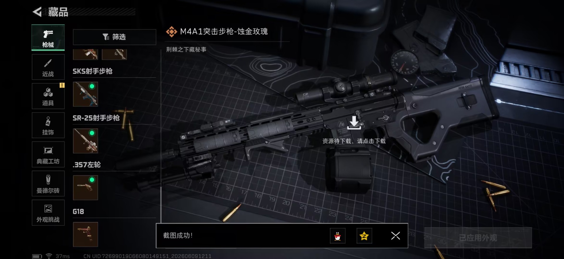 SJZQM4157566三角洲行动账号详情图26 SJZQM4157566三角洲行动账号详情图26