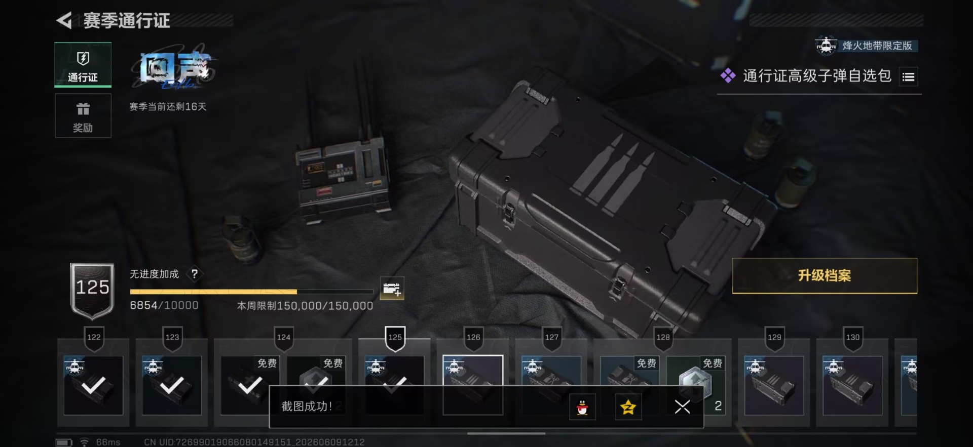 SJZQM4157566三角洲行动账号详情图28 SJZQM4157566三角洲行动账号详情图28