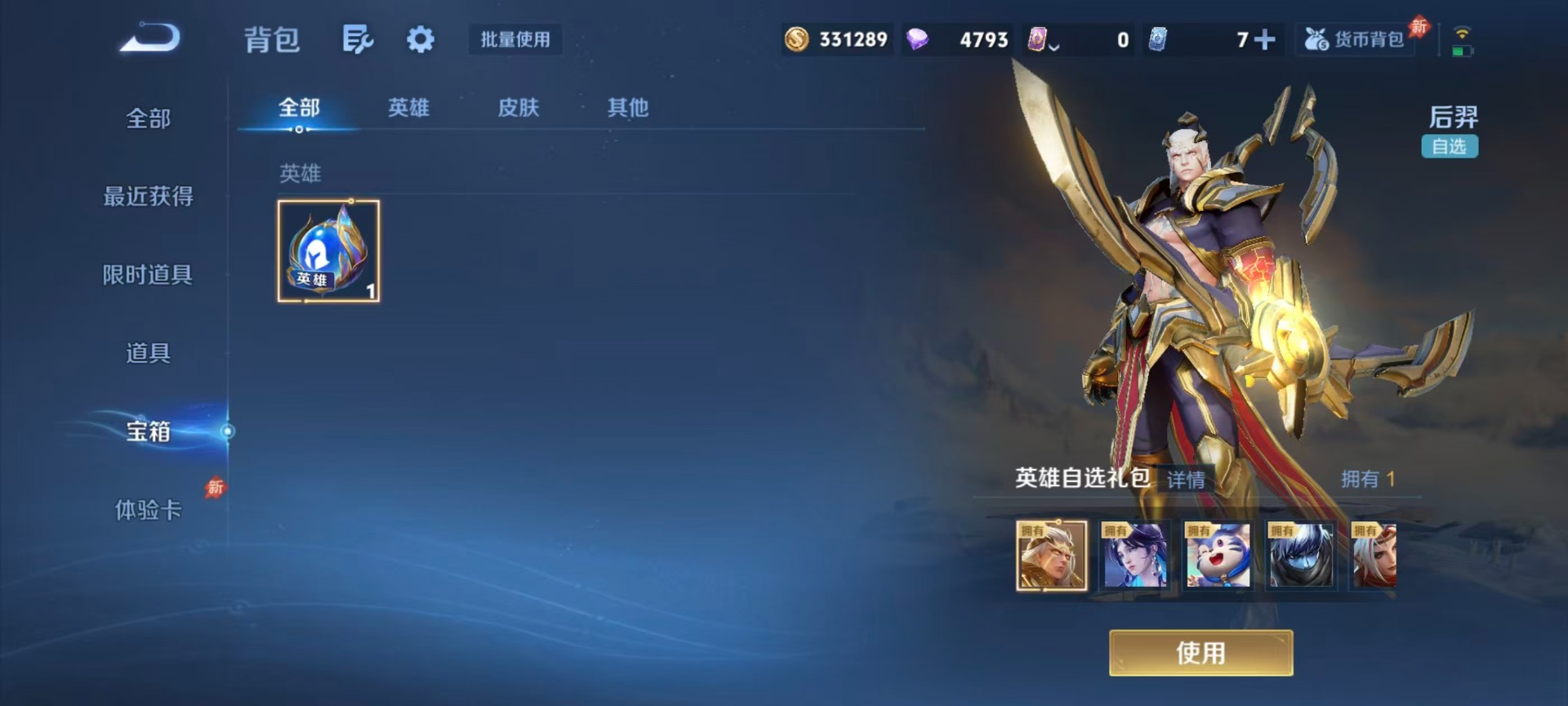 WZQM4491205王者荣耀账号详情图8 WZQM4491205王者荣耀账号详情图8