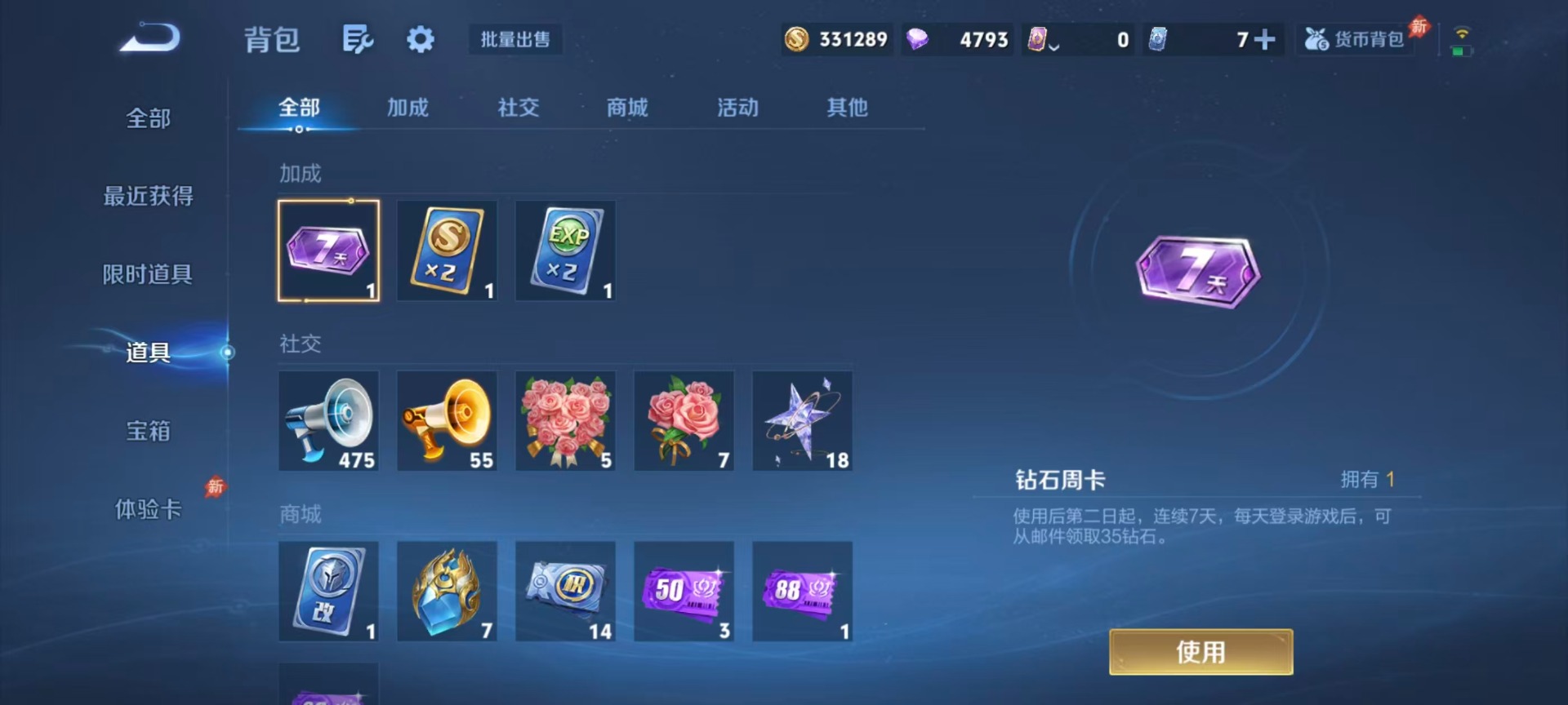 WZQM4491205王者荣耀账号详情图9 WZQM4491205王者荣耀账号详情图9