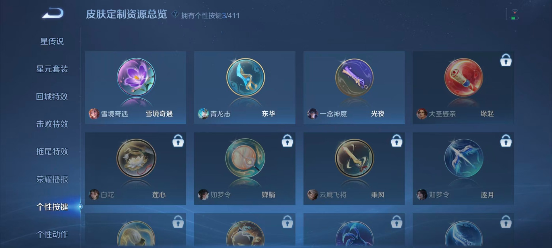 WZQM4491205王者荣耀账号详情图10 WZQM4491205王者荣耀账号详情图10