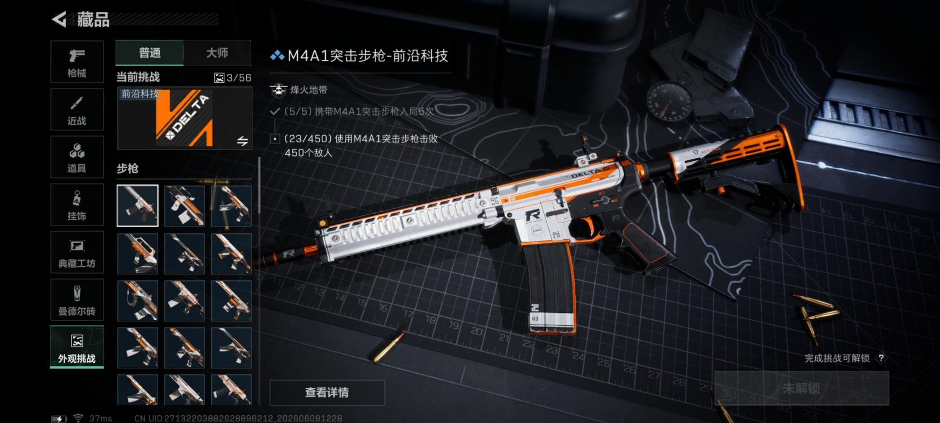 SJZQM4160619三角洲行动账号详情图8 SJZQM4160619三角洲行动账号详情图8