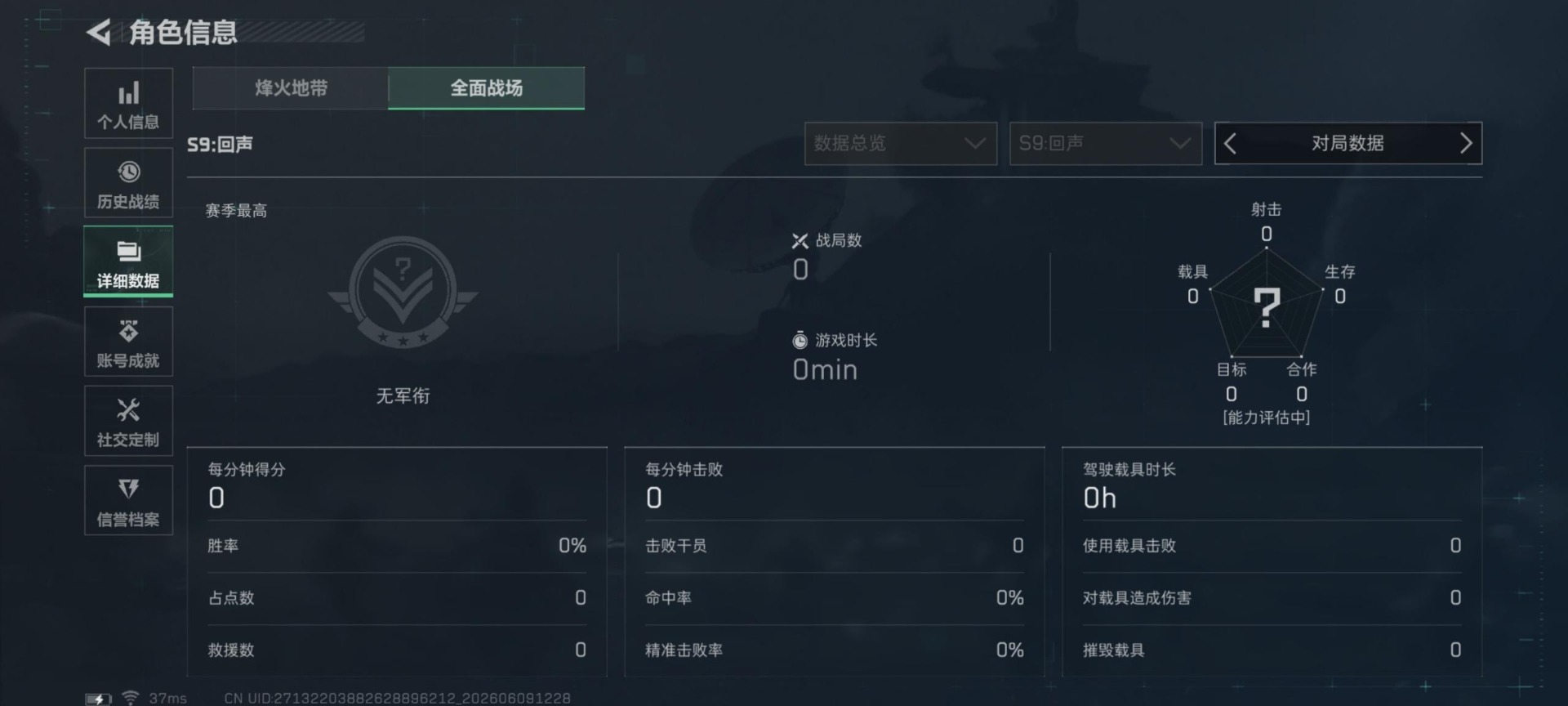 SJZQM4160619三角洲行动账号详情图15 SJZQM4160619三角洲行动账号详情图15