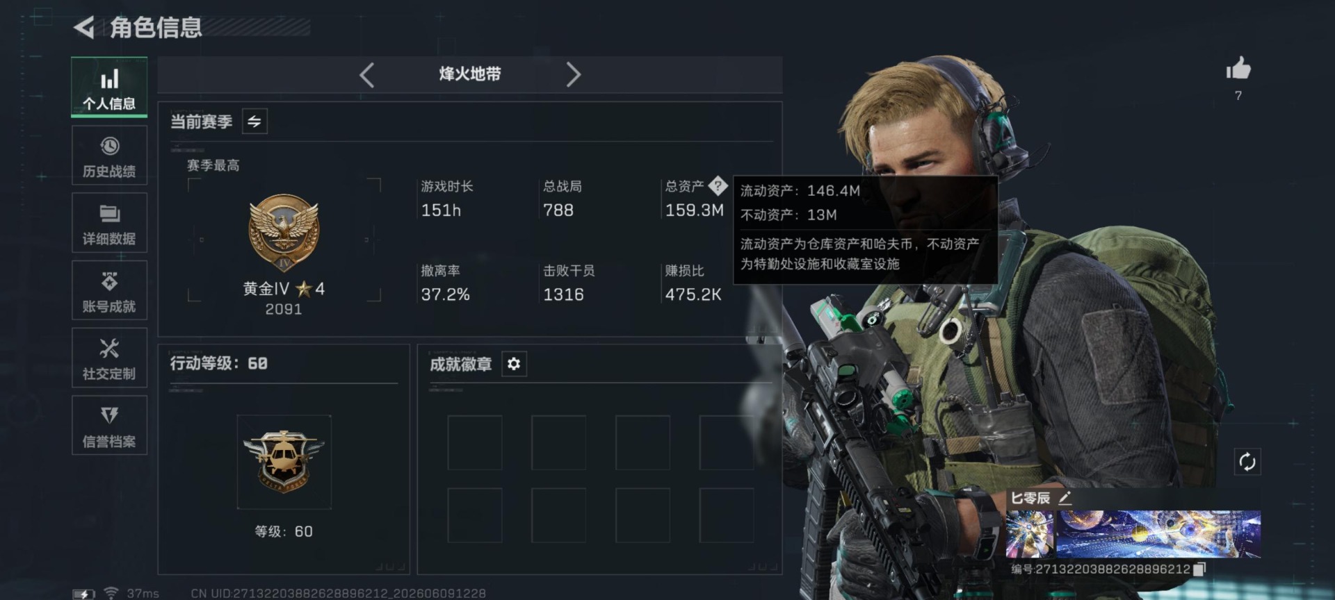 SJZQM4160619三角洲行动账号详情图18 SJZQM4160619三角洲行动账号详情图18