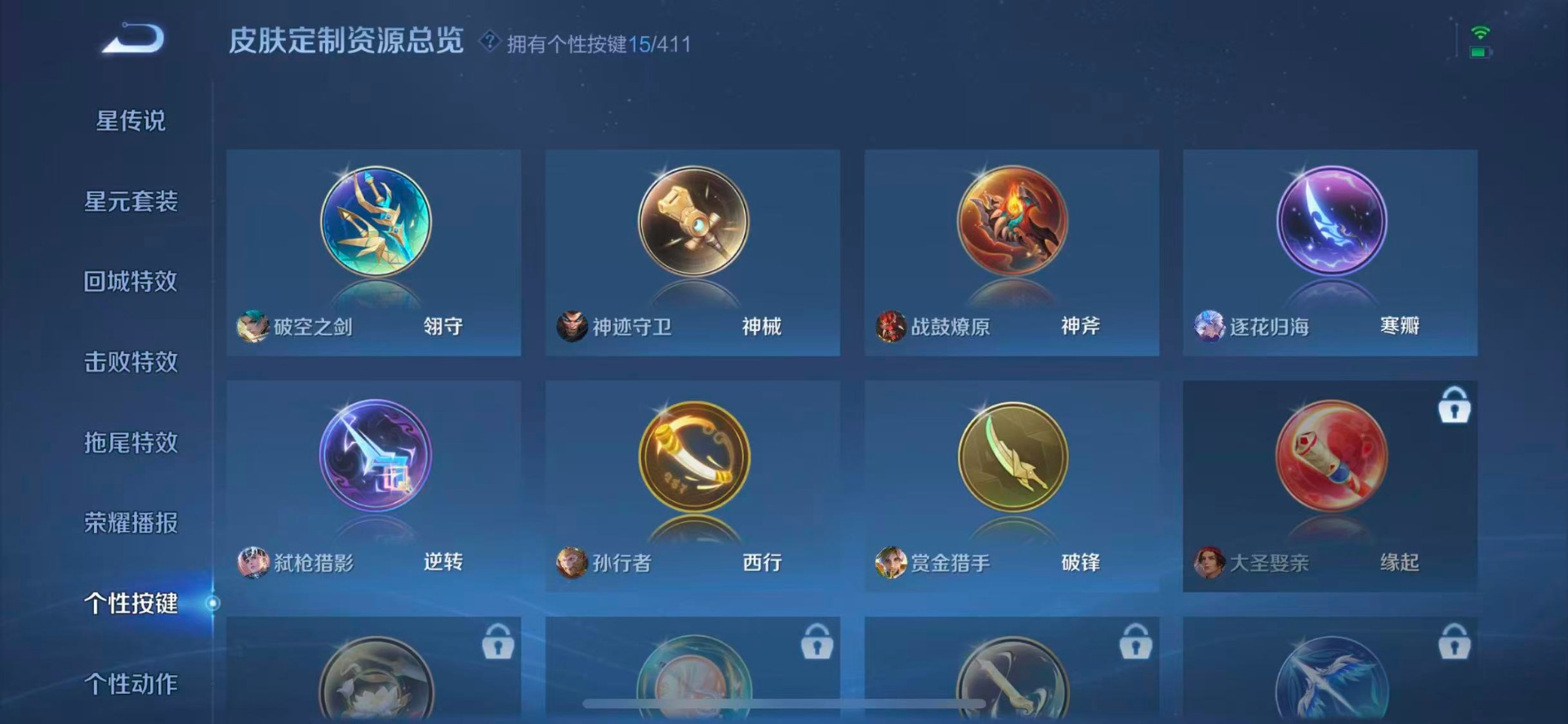 WZQM4456517王者荣耀账号详情图13 WZQM4456517王者荣耀账号详情图13