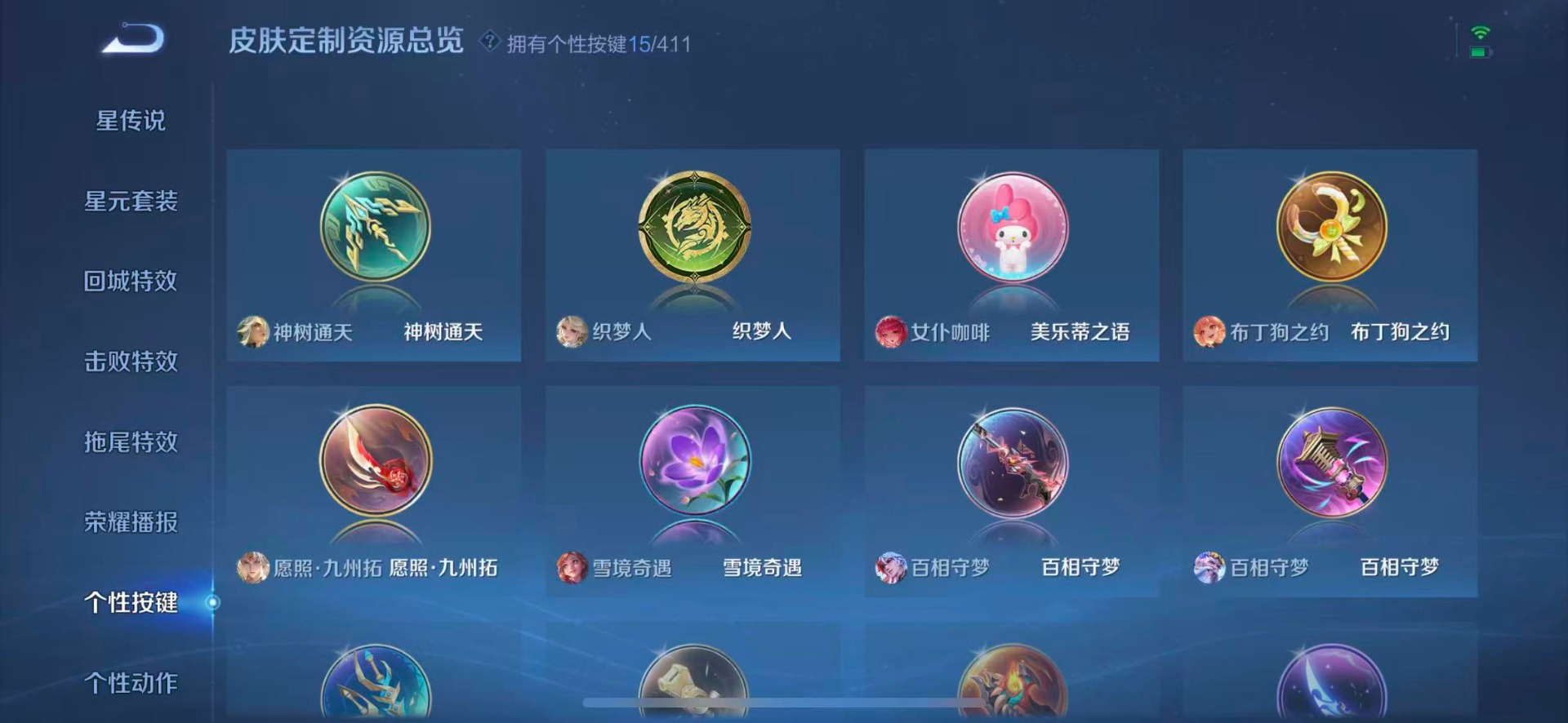 WZQM4456517王者荣耀账号详情图12 WZQM4456517王者荣耀账号详情图12