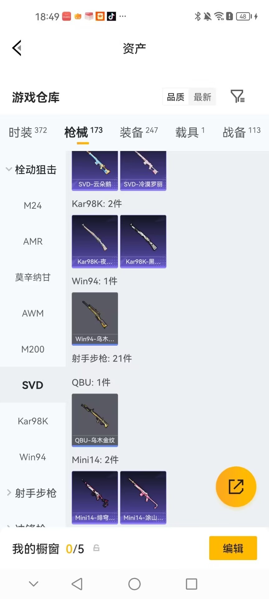 HPQM4264336和平精英账号详情图16