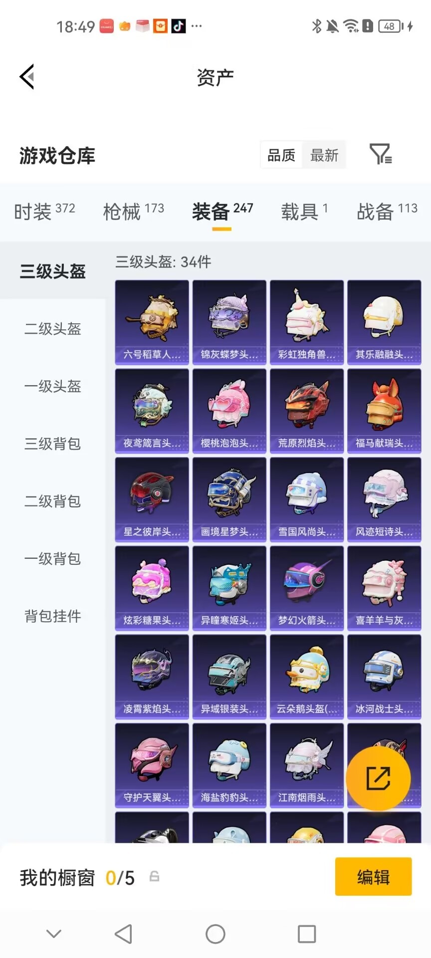 HPQM4264336和平精英账号详情图21