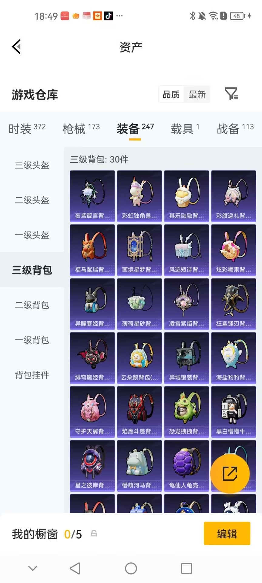 HPQM4264336和平精英账号详情图20