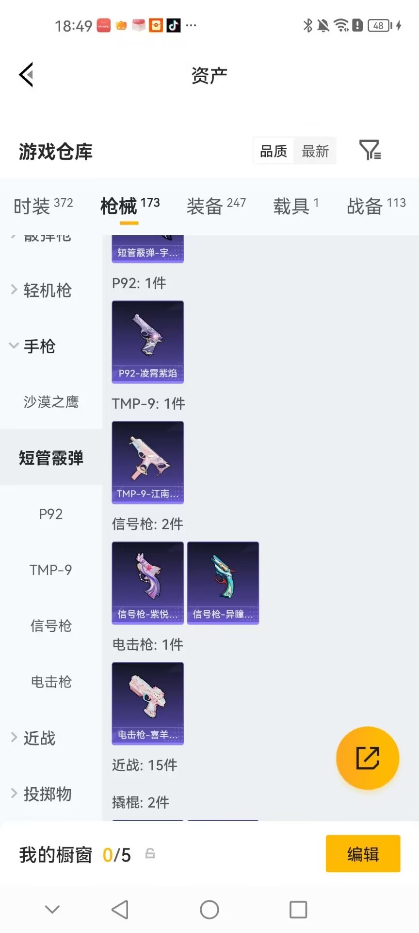 HPQM4264336和平精英账号详情图23