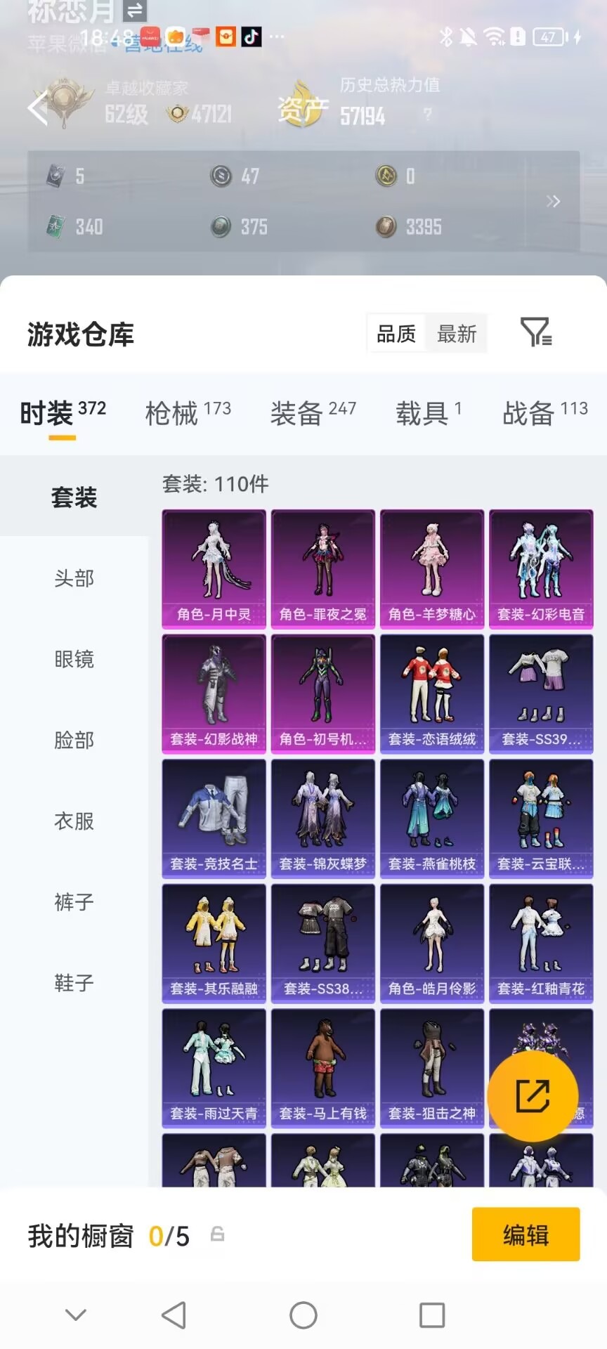 HPQM4264336和平精英账号详情图25