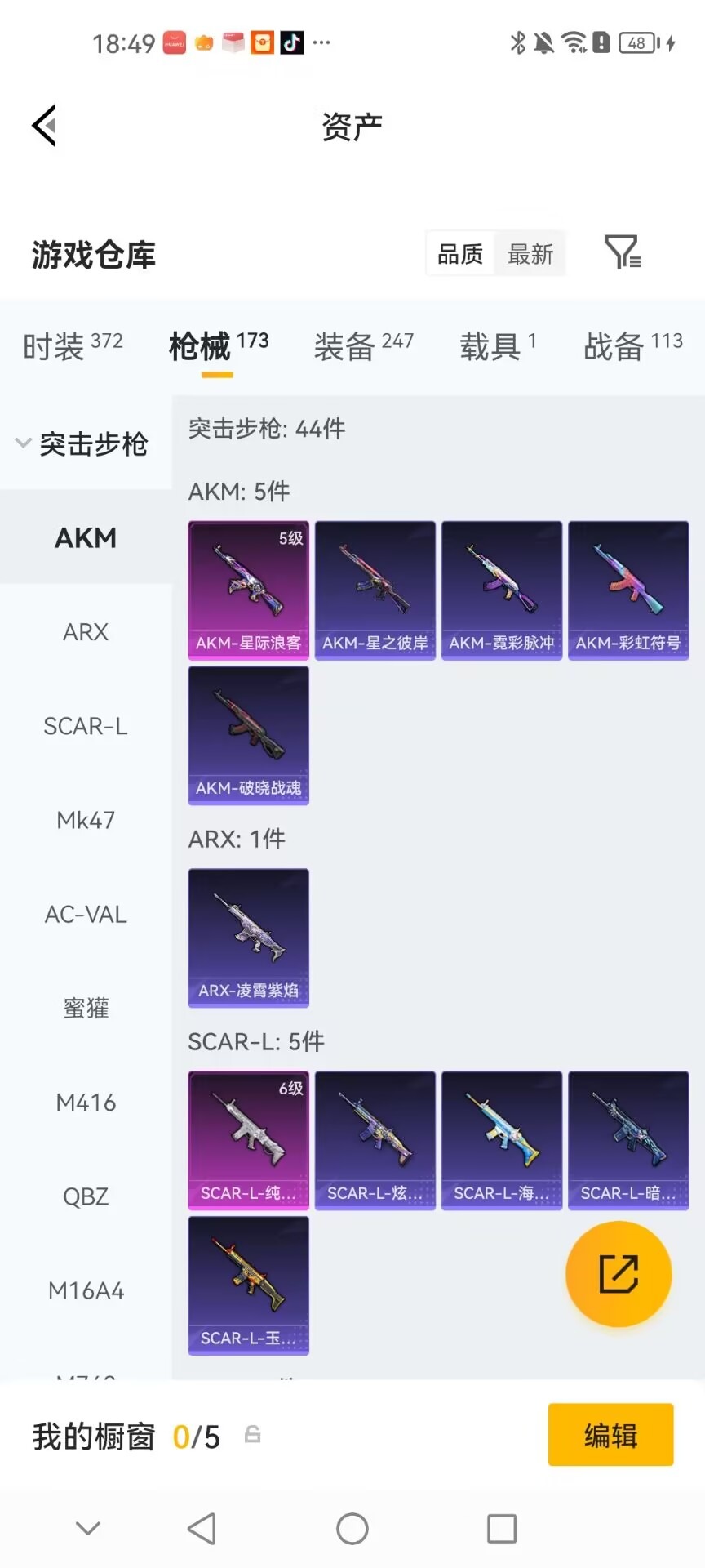 HPQM4264336和平精英账号详情图27