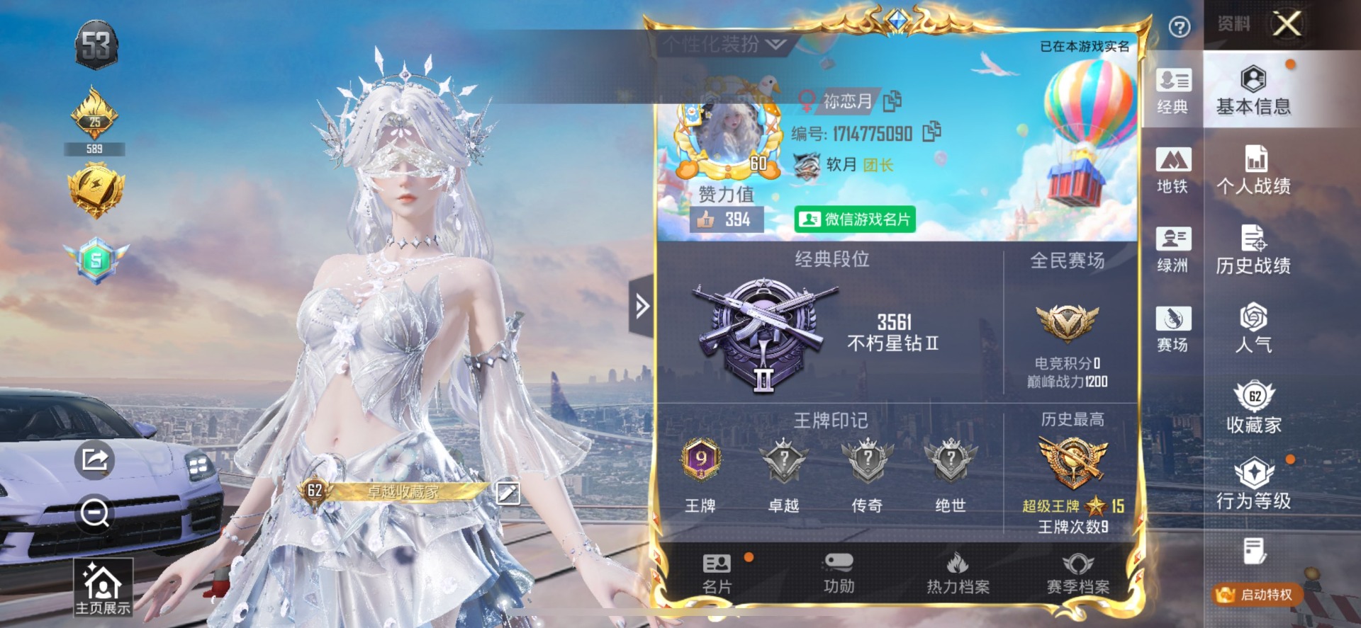 HPQM4264336和平精英账号详情图32
