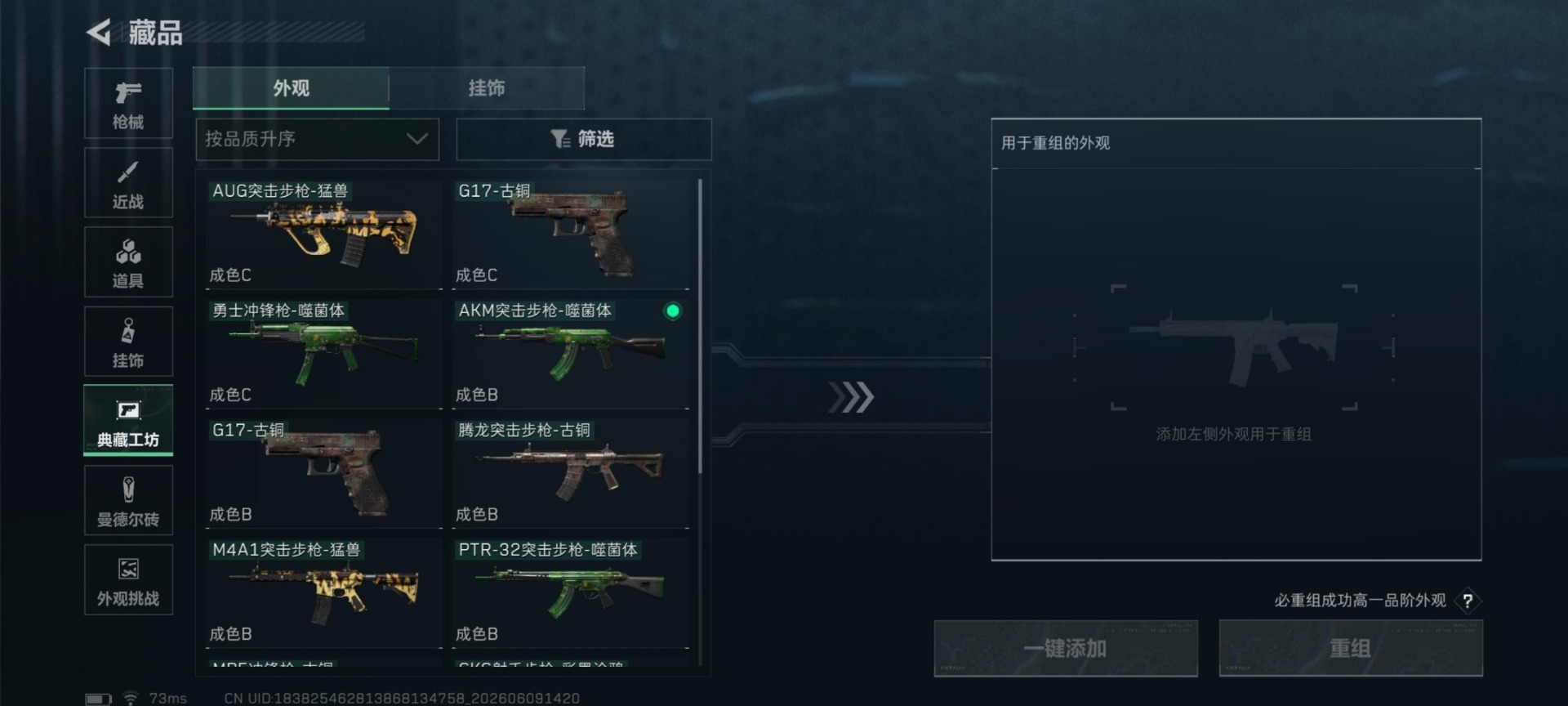 SJZQM4159251三角洲行动账号详情图12 SJZQM4159251三角洲行动账号详情图12