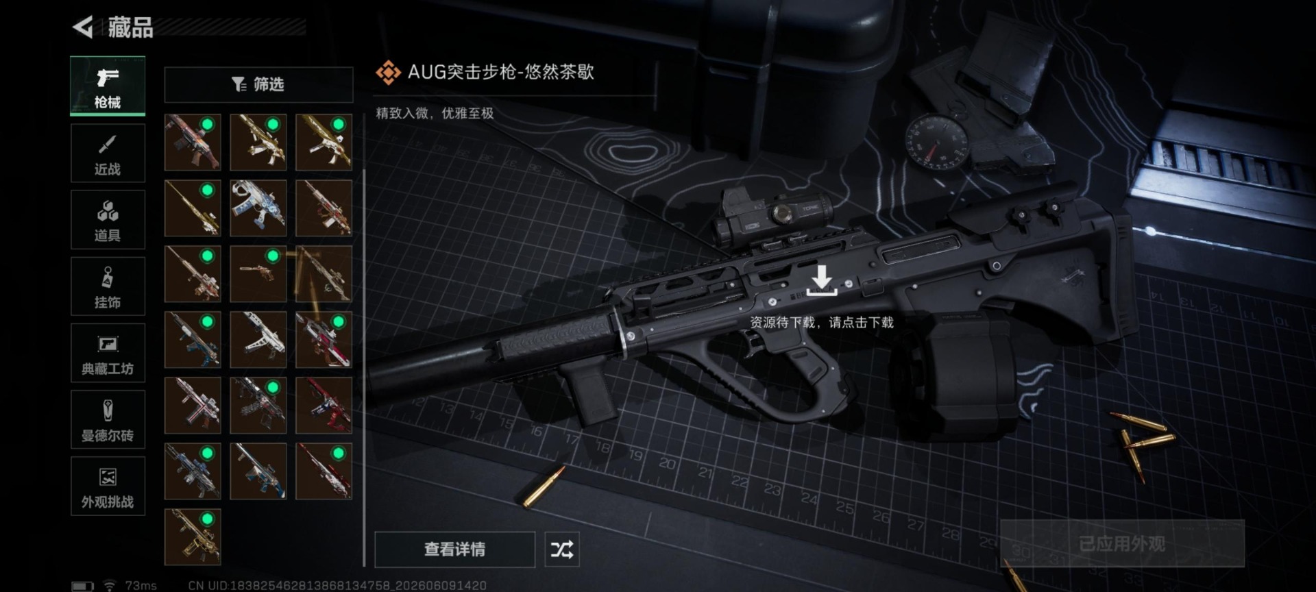 SJZQM4159251三角洲行动账号详情图16 SJZQM4159251三角洲行动账号详情图16