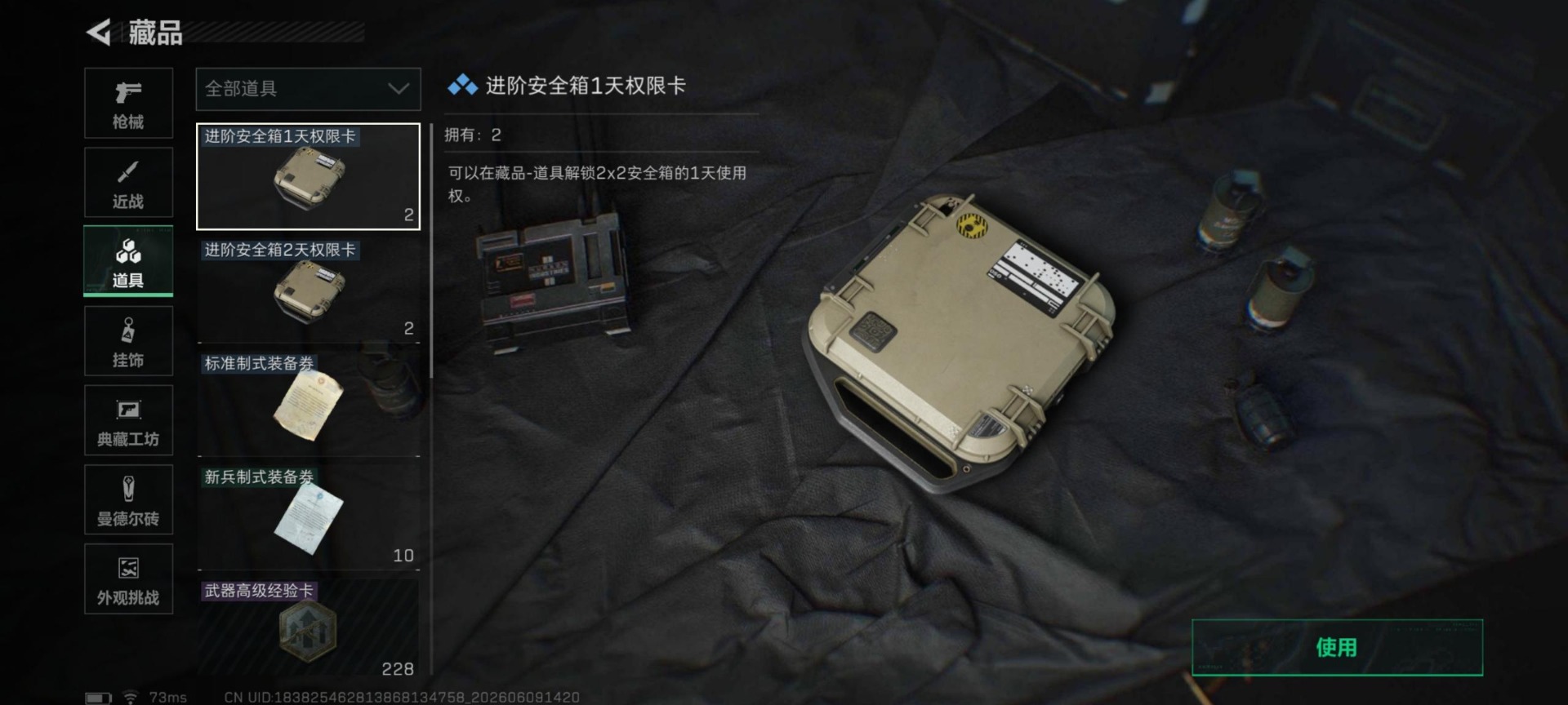 SJZQM4159251三角洲行动账号详情图14 SJZQM4159251三角洲行动账号详情图14