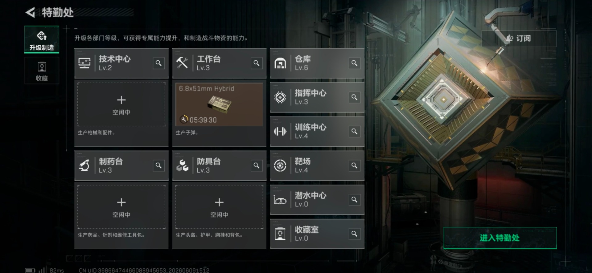 SJZQM4155855三角洲行动账号详情图6 SJZQM4155855三角洲行动账号详情图6