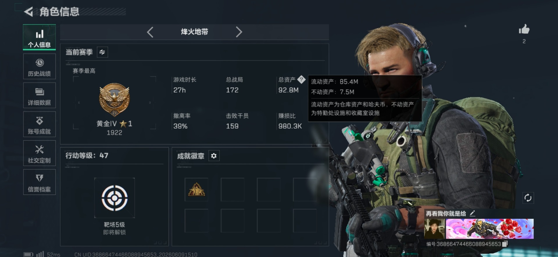 SJZQM4155855三角洲行动账号详情图15 SJZQM4155855三角洲行动账号详情图15