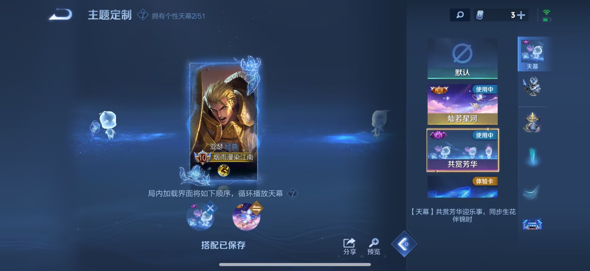 WZQM4432596王者荣耀账号详情图16 WZQM4432596王者荣耀账号详情图16