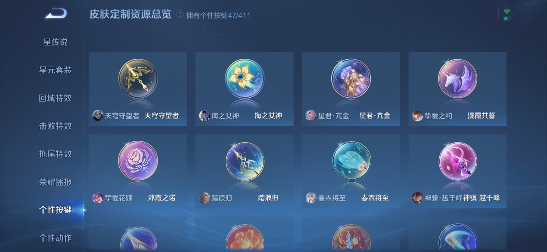 WZQM4432596王者荣耀账号详情图18 WZQM4432596王者荣耀账号详情图18
