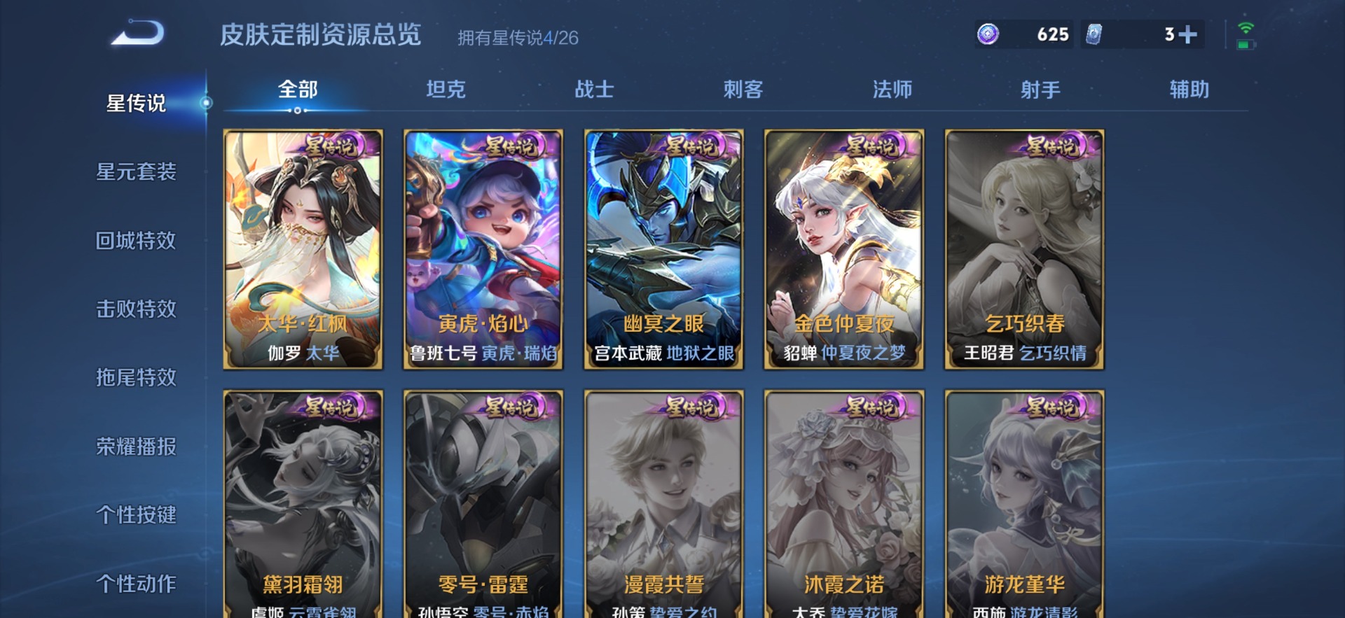 WZQM4432596王者荣耀账号详情图17 WZQM4432596王者荣耀账号详情图17