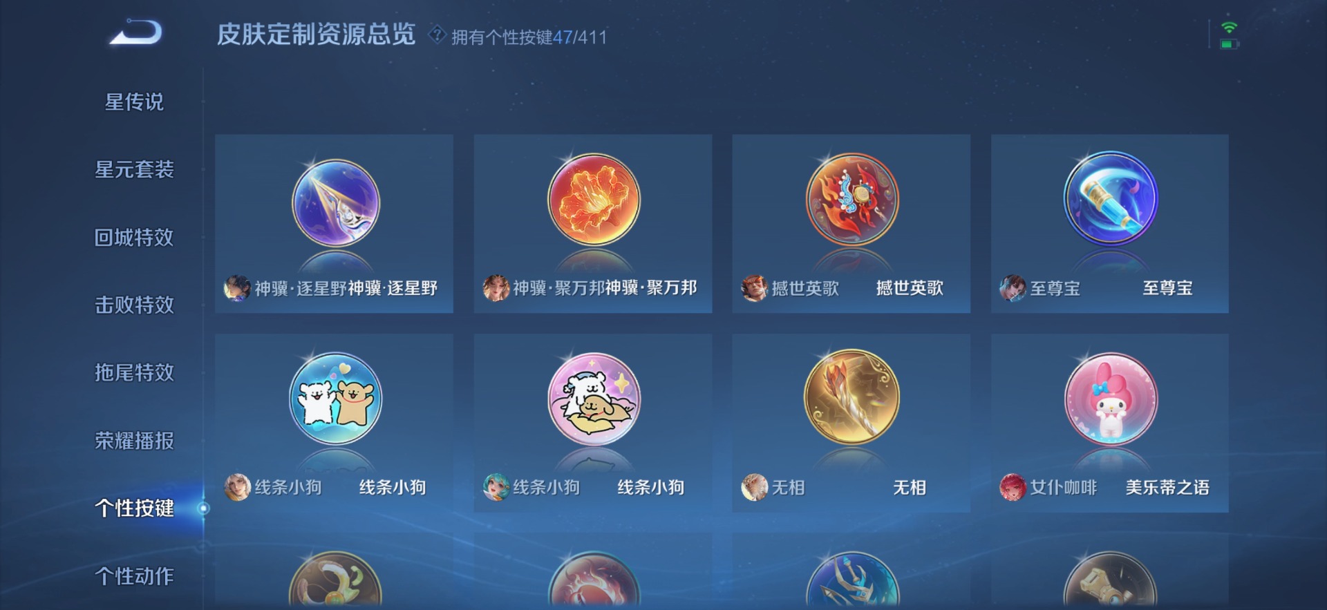 WZQM4432596王者荣耀账号详情图19 WZQM4432596王者荣耀账号详情图19