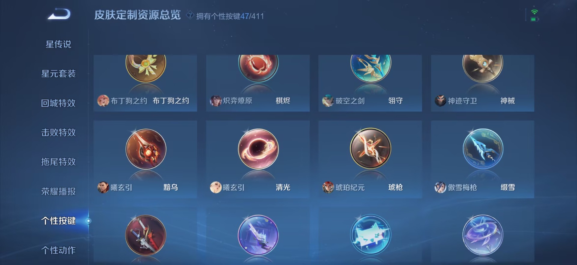 WZQM4432596王者荣耀账号详情图20 WZQM4432596王者荣耀账号详情图20