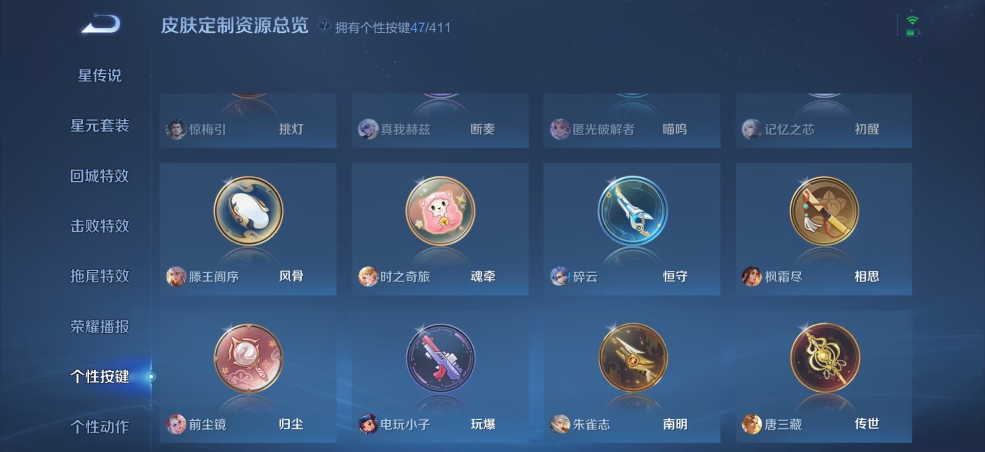 WZQM4432596王者荣耀账号详情图21 WZQM4432596王者荣耀账号详情图21