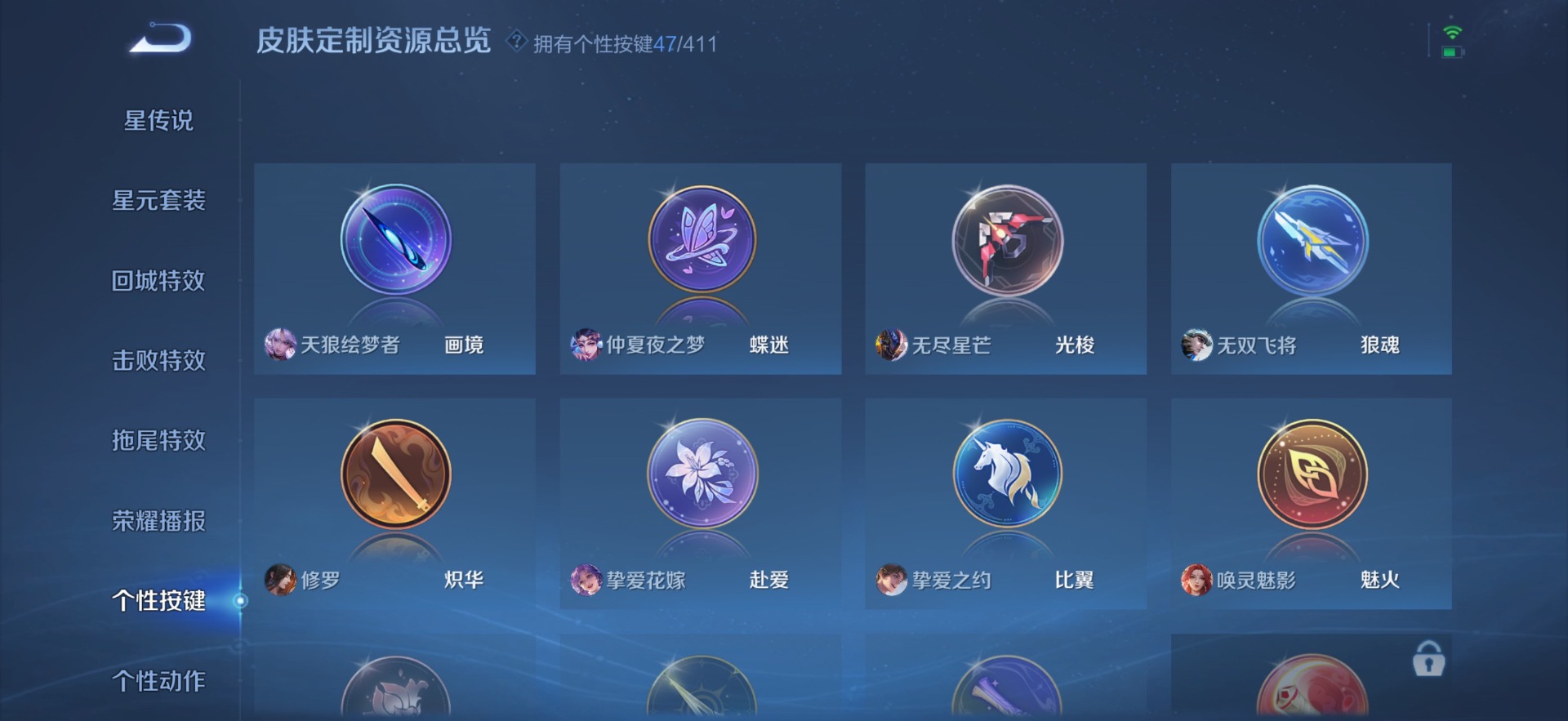 WZQM4432596王者荣耀账号详情图22 WZQM4432596王者荣耀账号详情图22