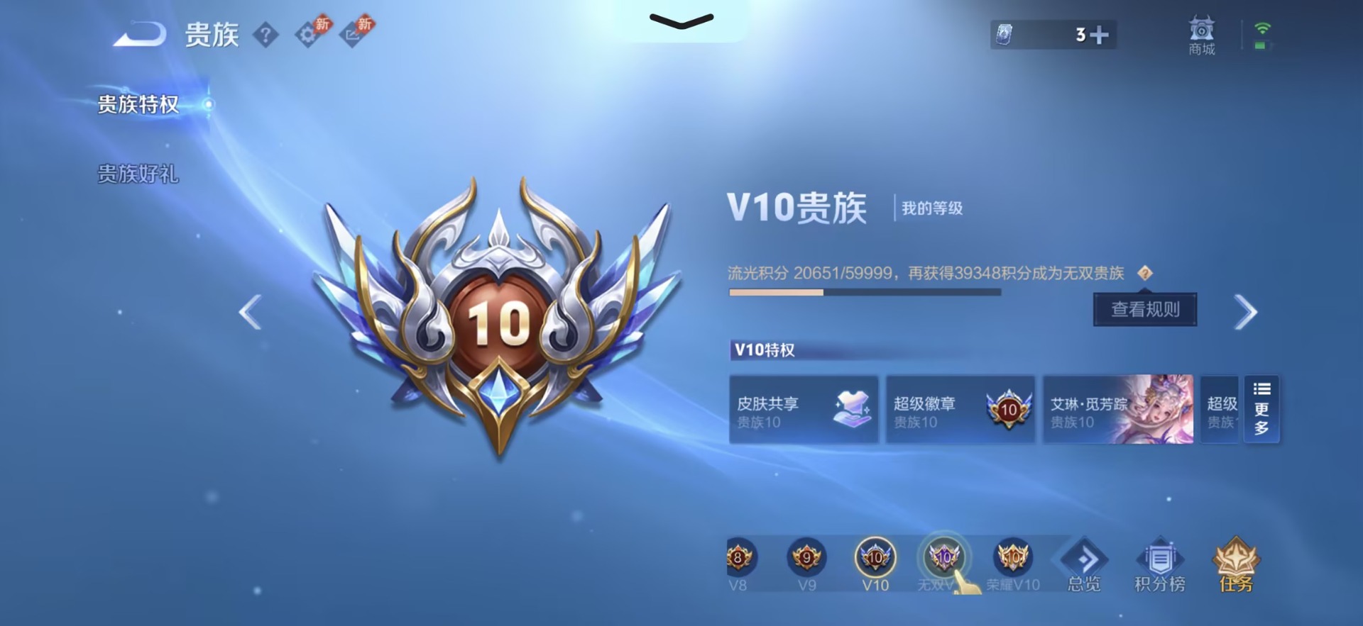 WZQM4432596王者荣耀账号详情图25 WZQM4432596王者荣耀账号详情图25