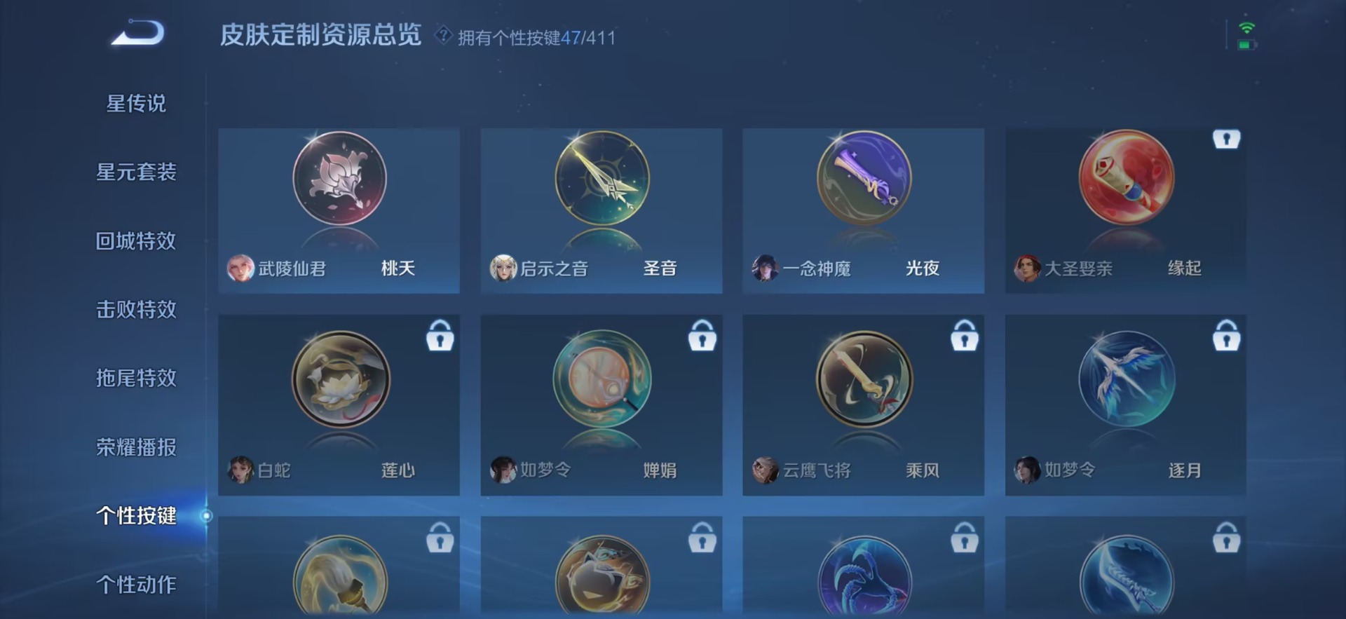 WZQM4432596王者荣耀账号详情图23 WZQM4432596王者荣耀账号详情图23