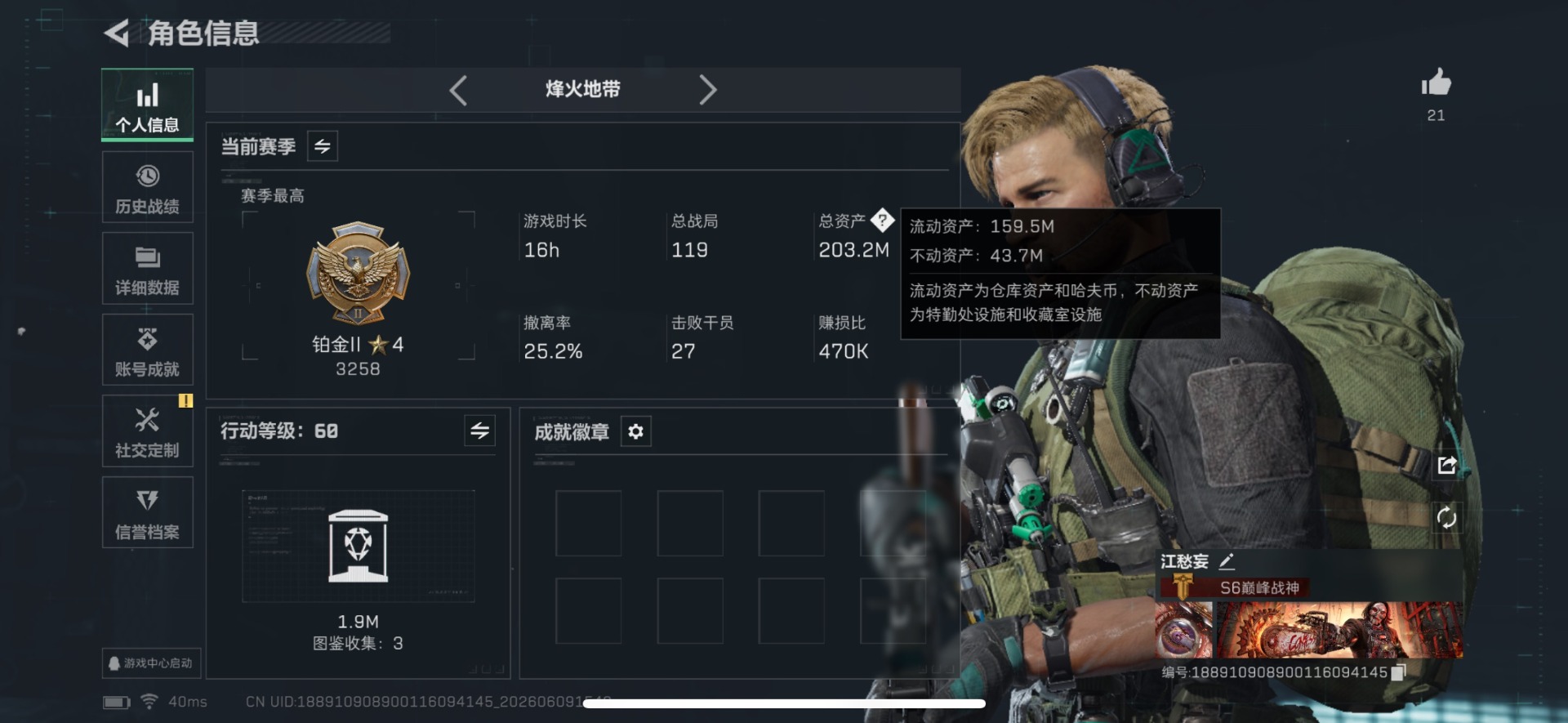 SJZQM4156253三角洲行动账号详情图3 SJZQM4156253三角洲行动账号详情图3