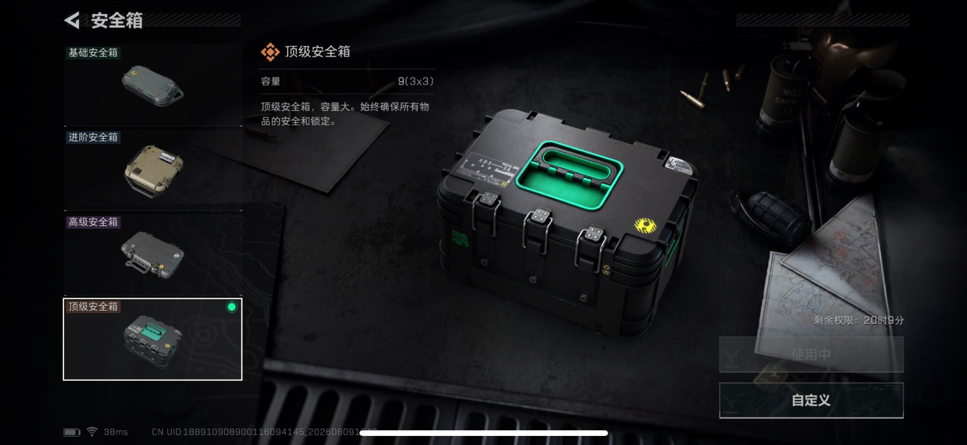 SJZQM4156253三角洲行动账号详情图13 SJZQM4156253三角洲行动账号详情图13