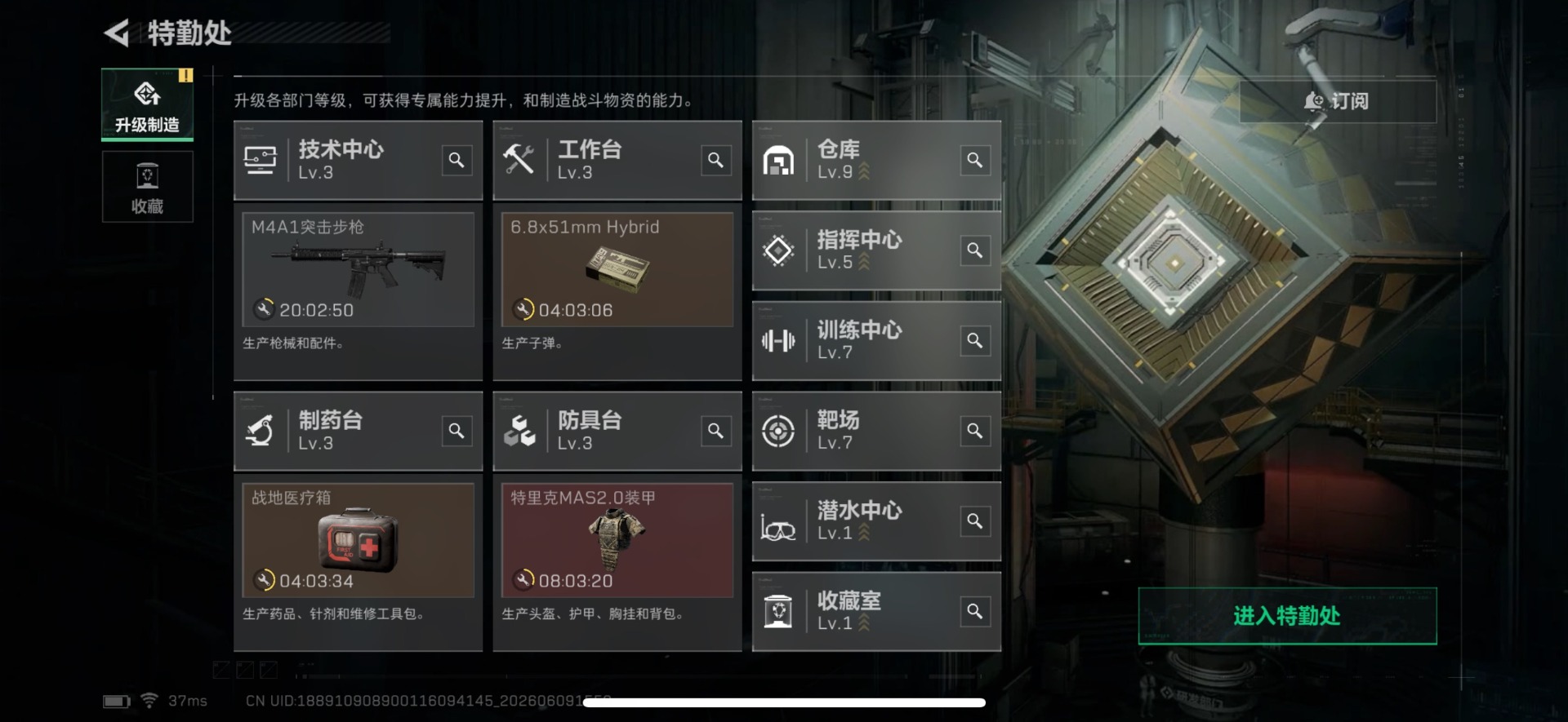 SJZQM4156253三角洲行动账号详情图16 SJZQM4156253三角洲行动账号详情图16