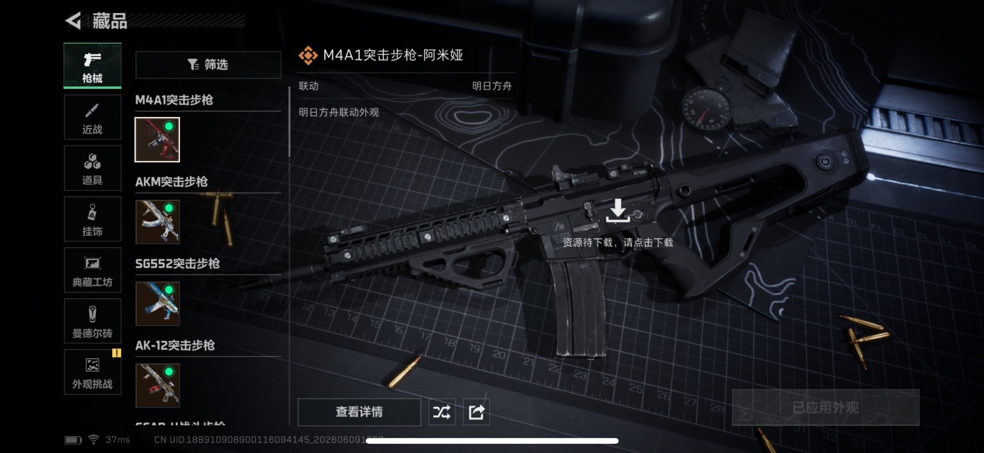 SJZQM4156253三角洲行动账号详情图17 SJZQM4156253三角洲行动账号详情图17